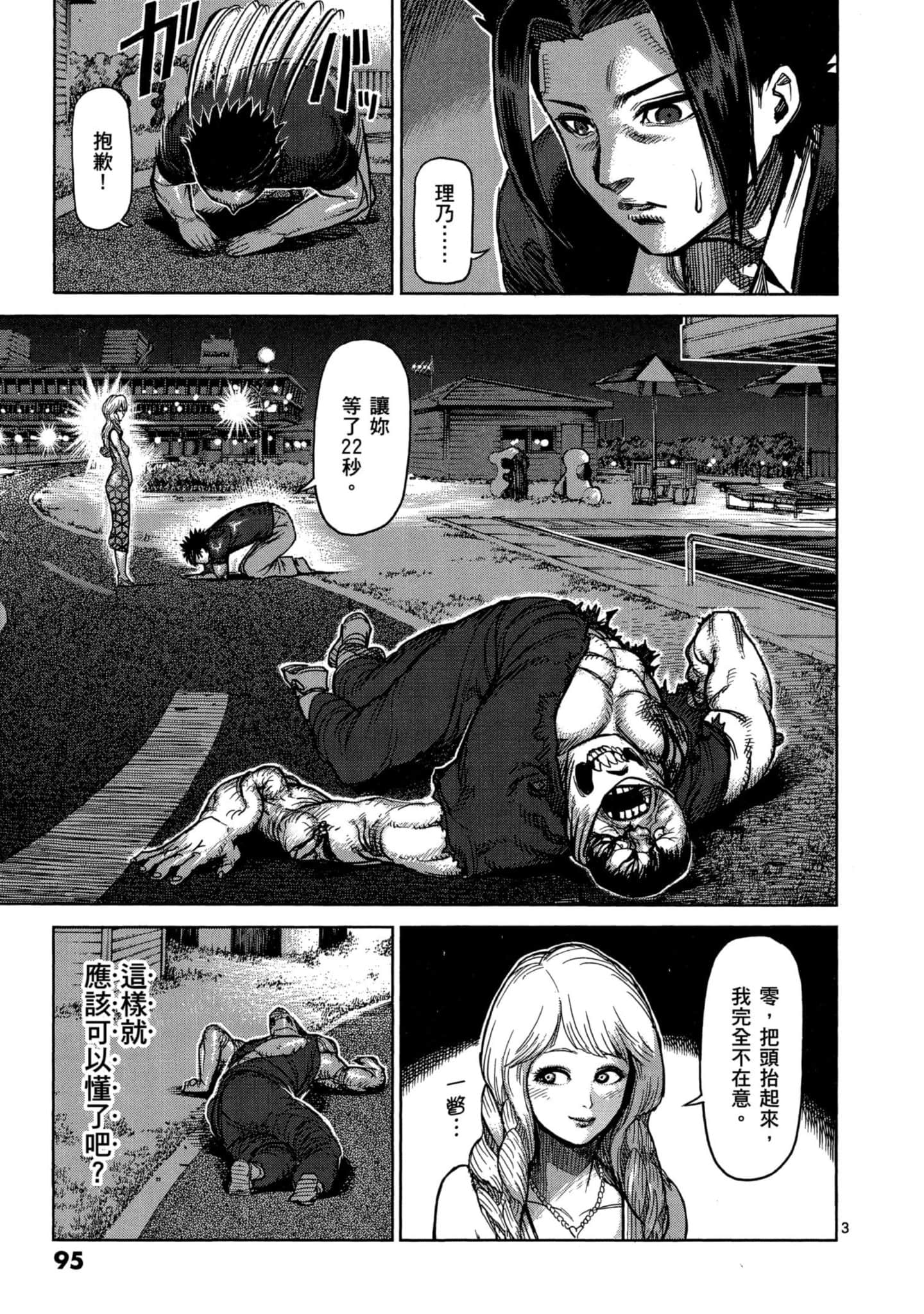 Page 96