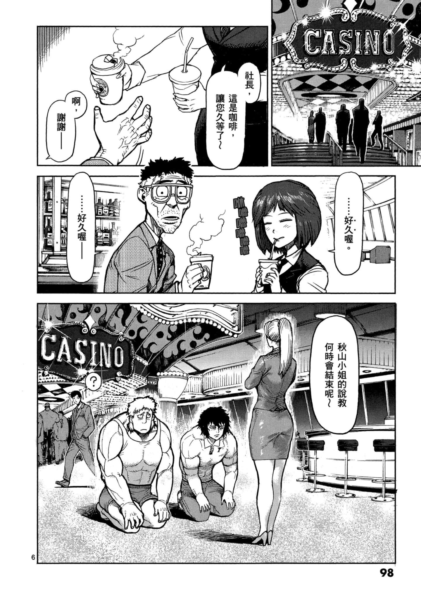 Page 99