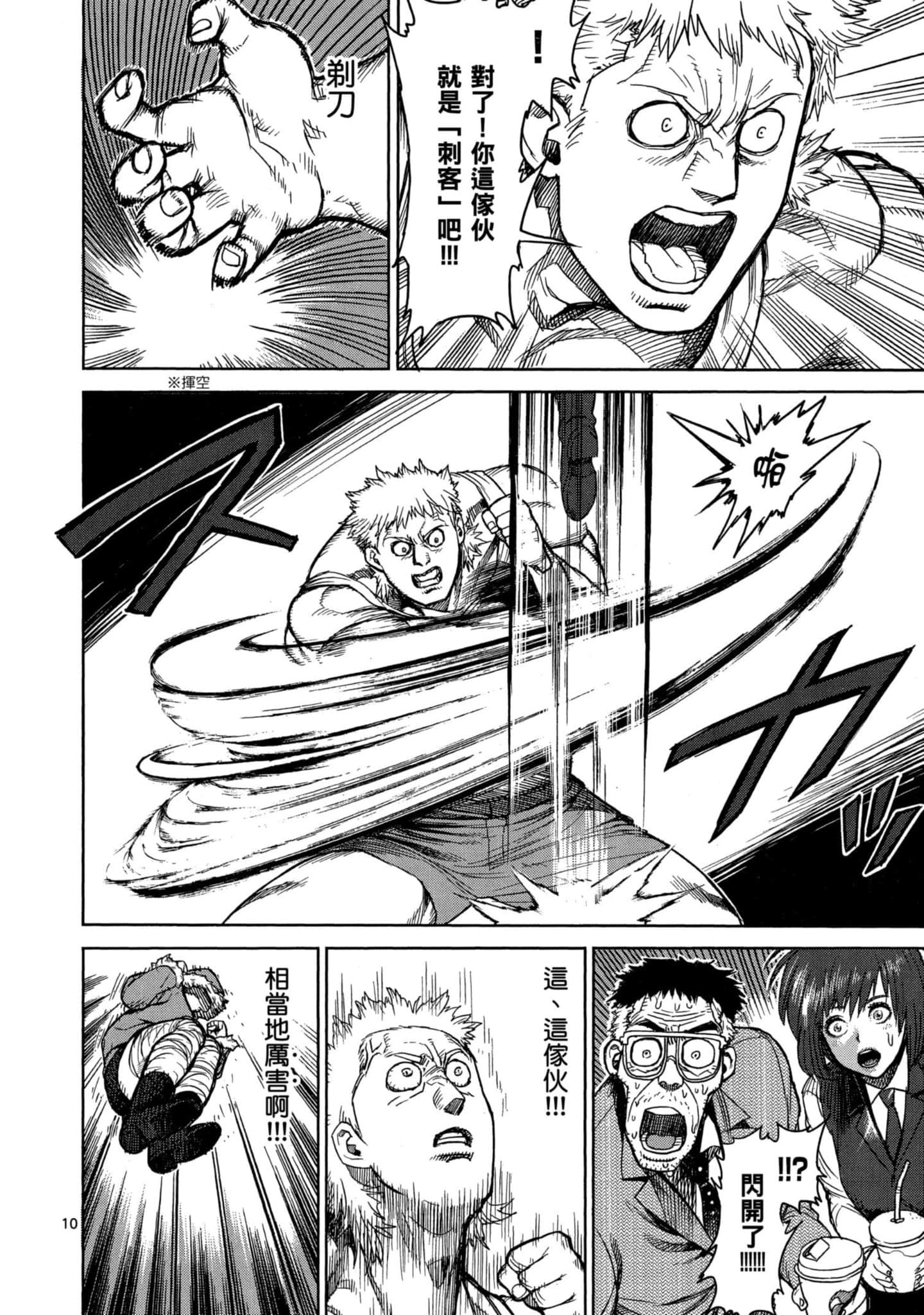 Page 103