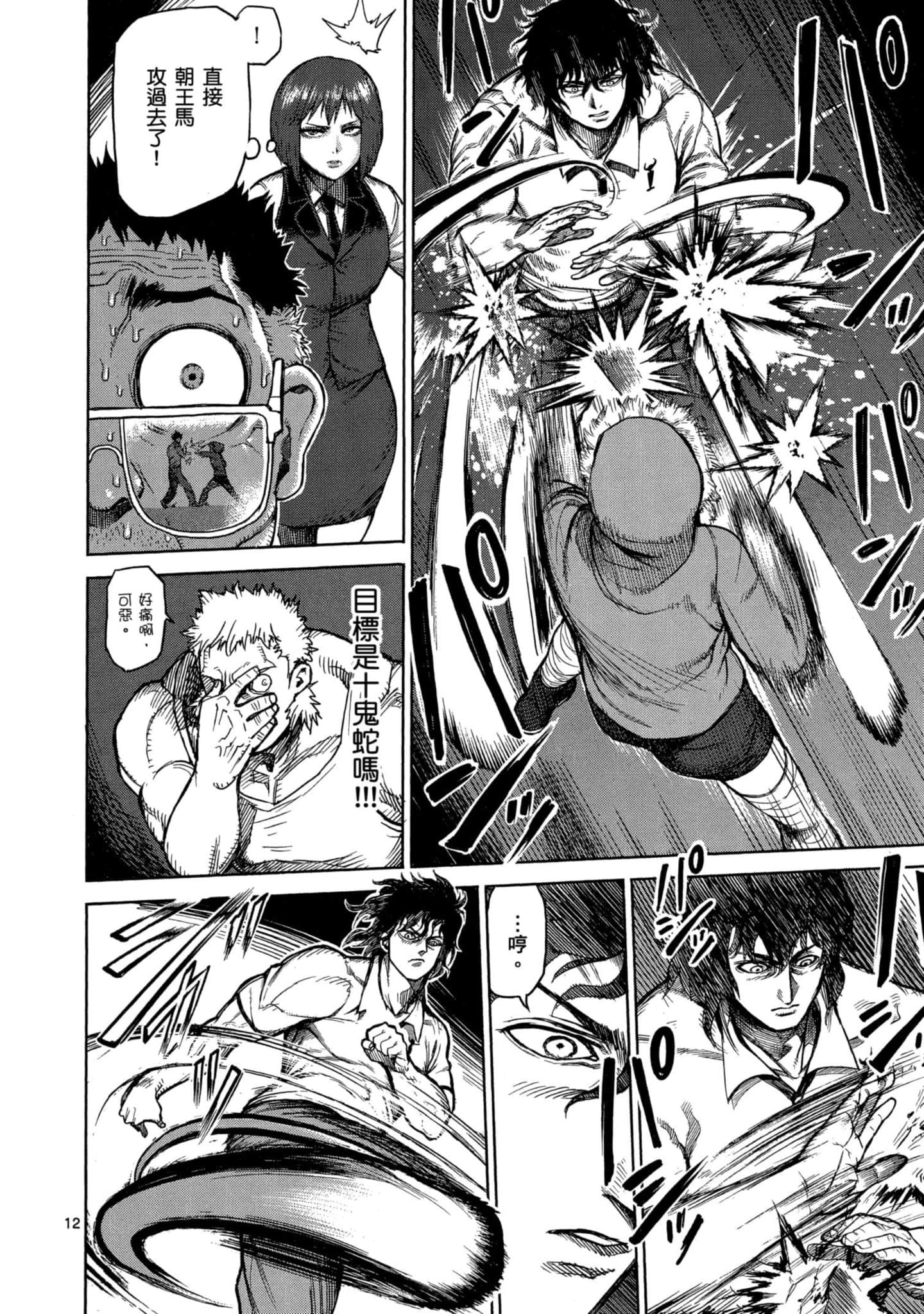 Page 105