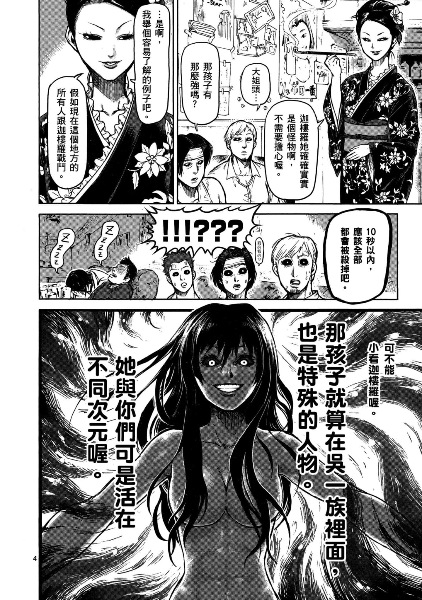 Page 119