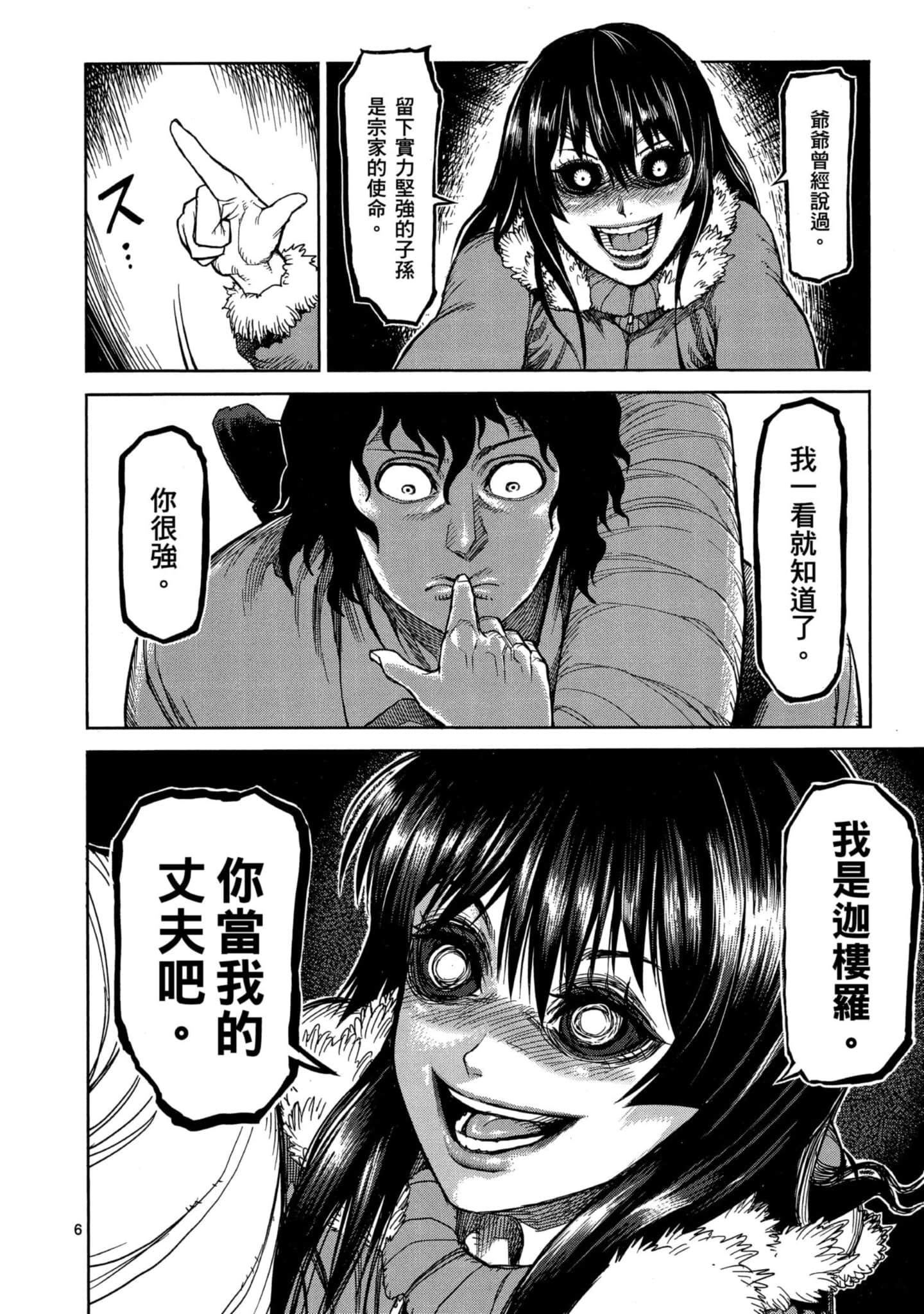 Page 121