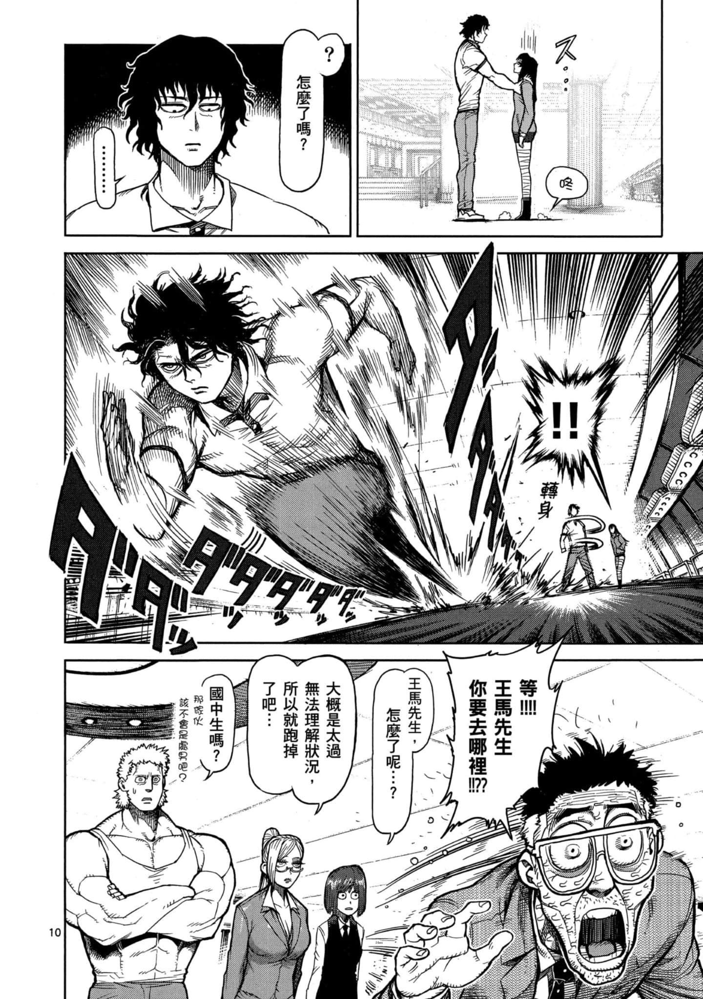 Page 125