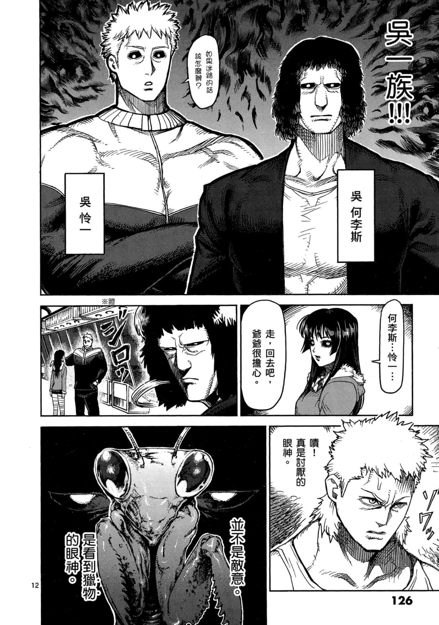 Page 127