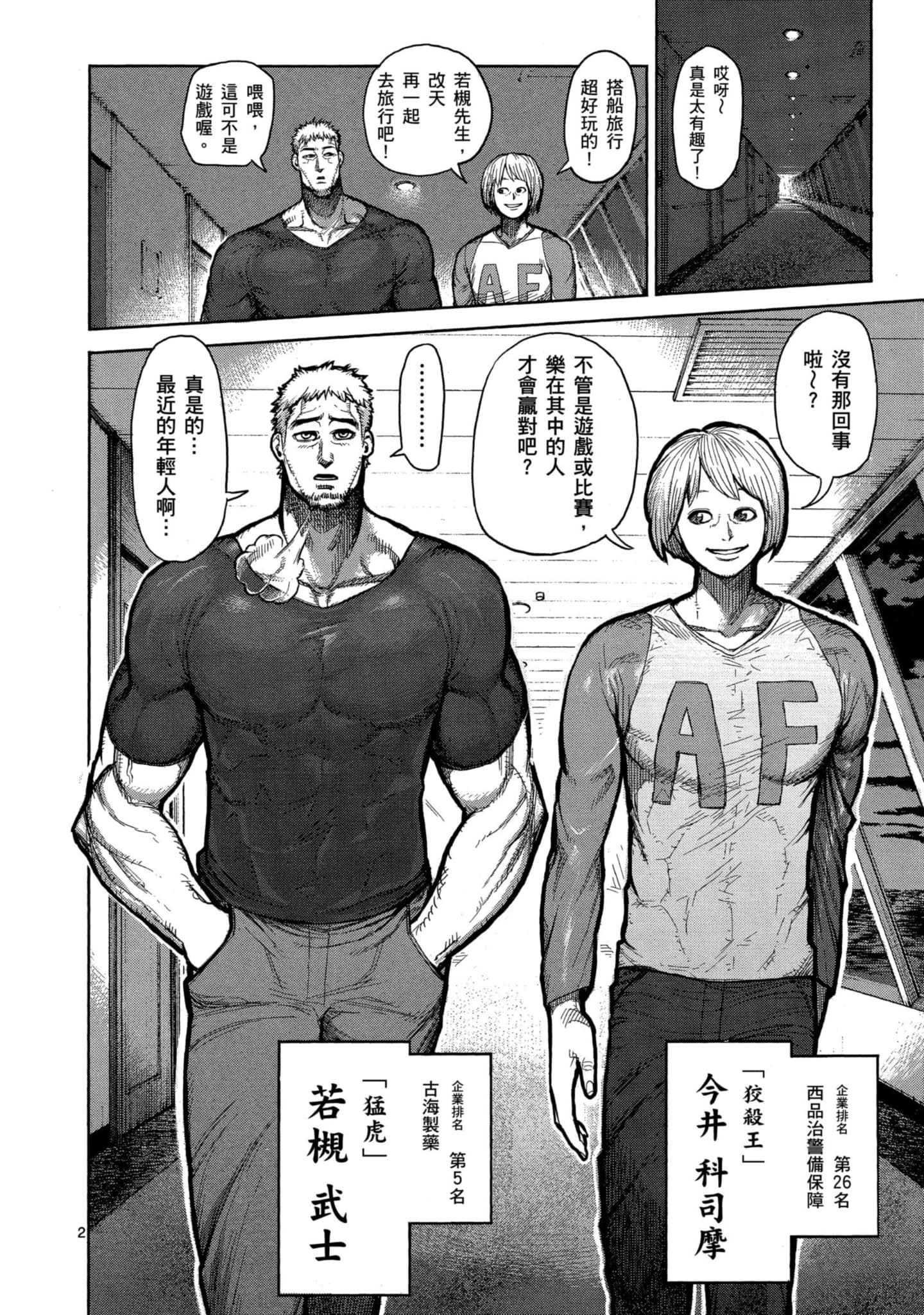 Page 137