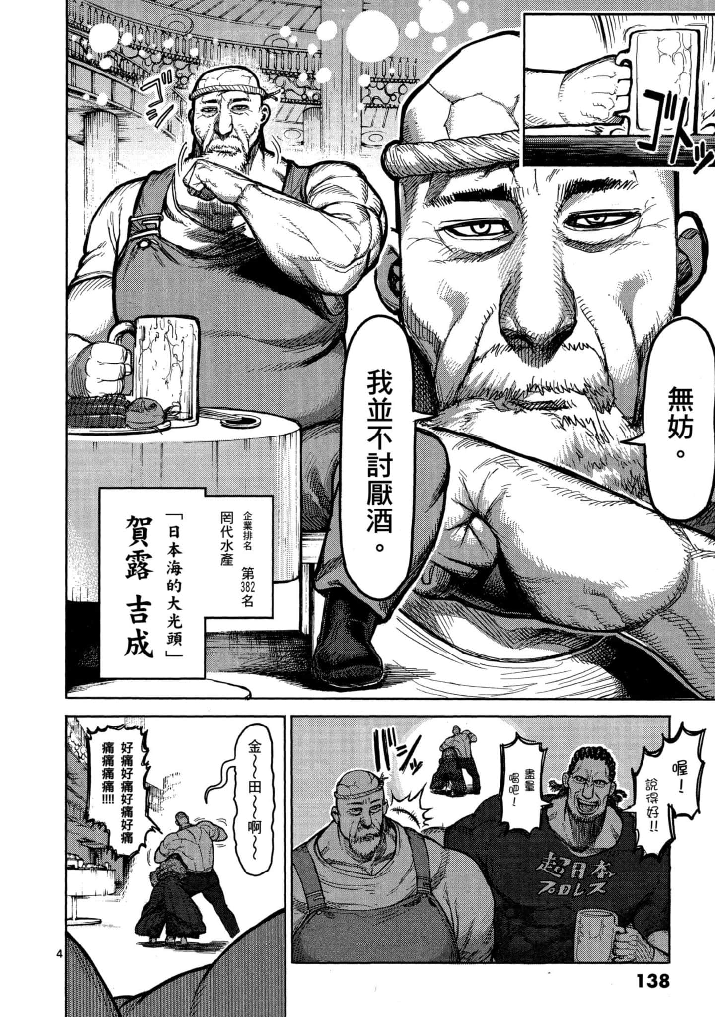 Page 139