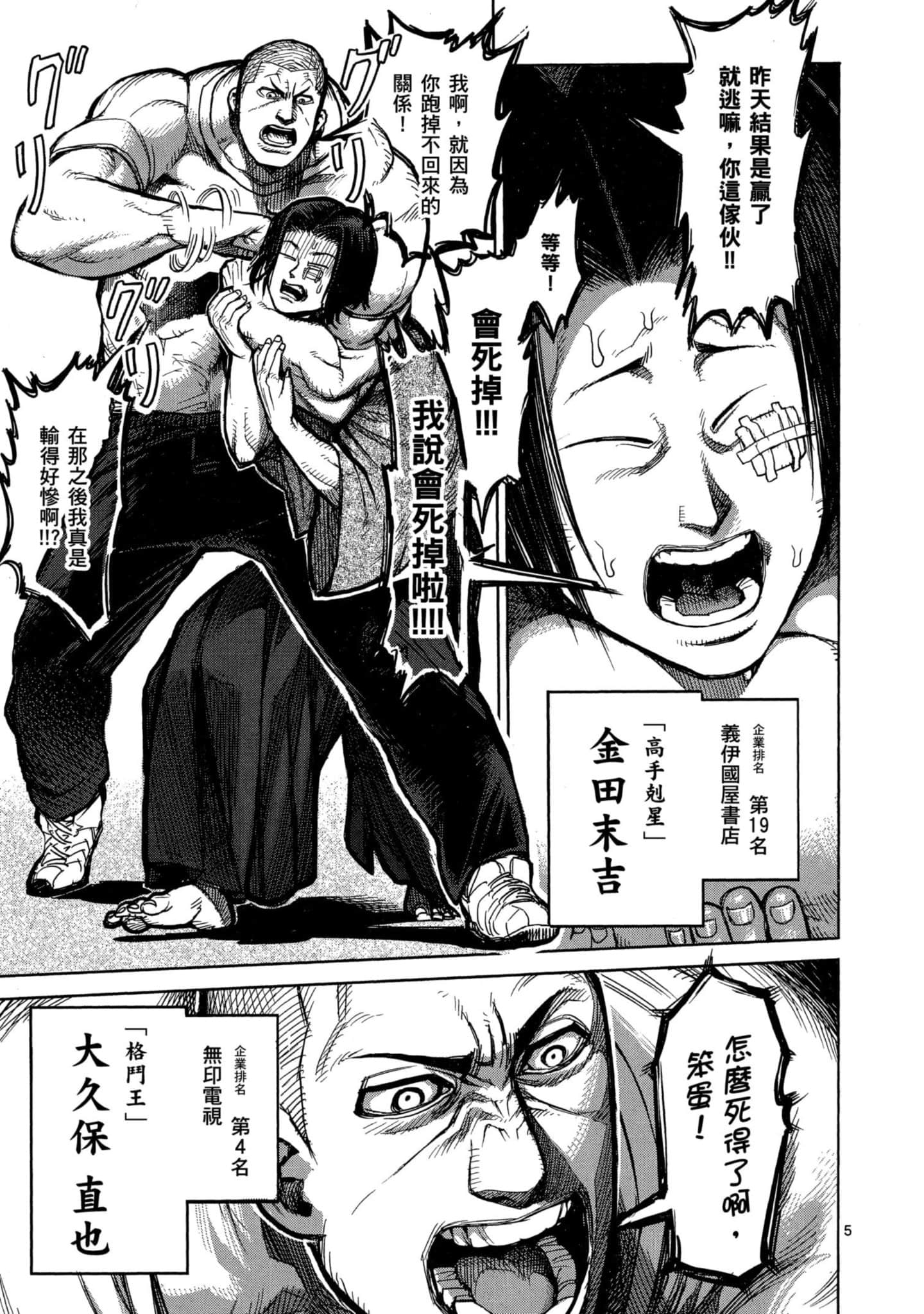 Page 140