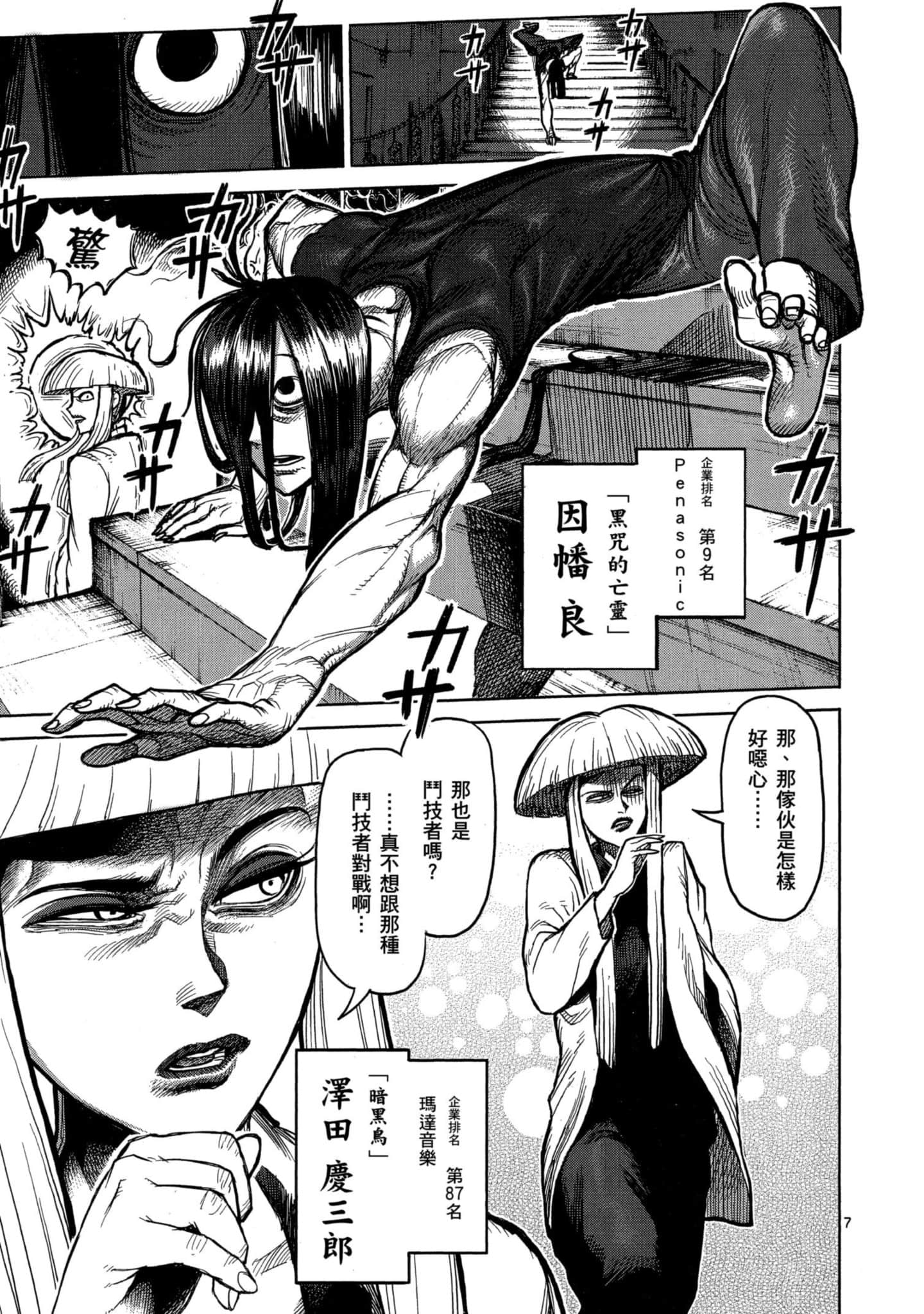 Page 142