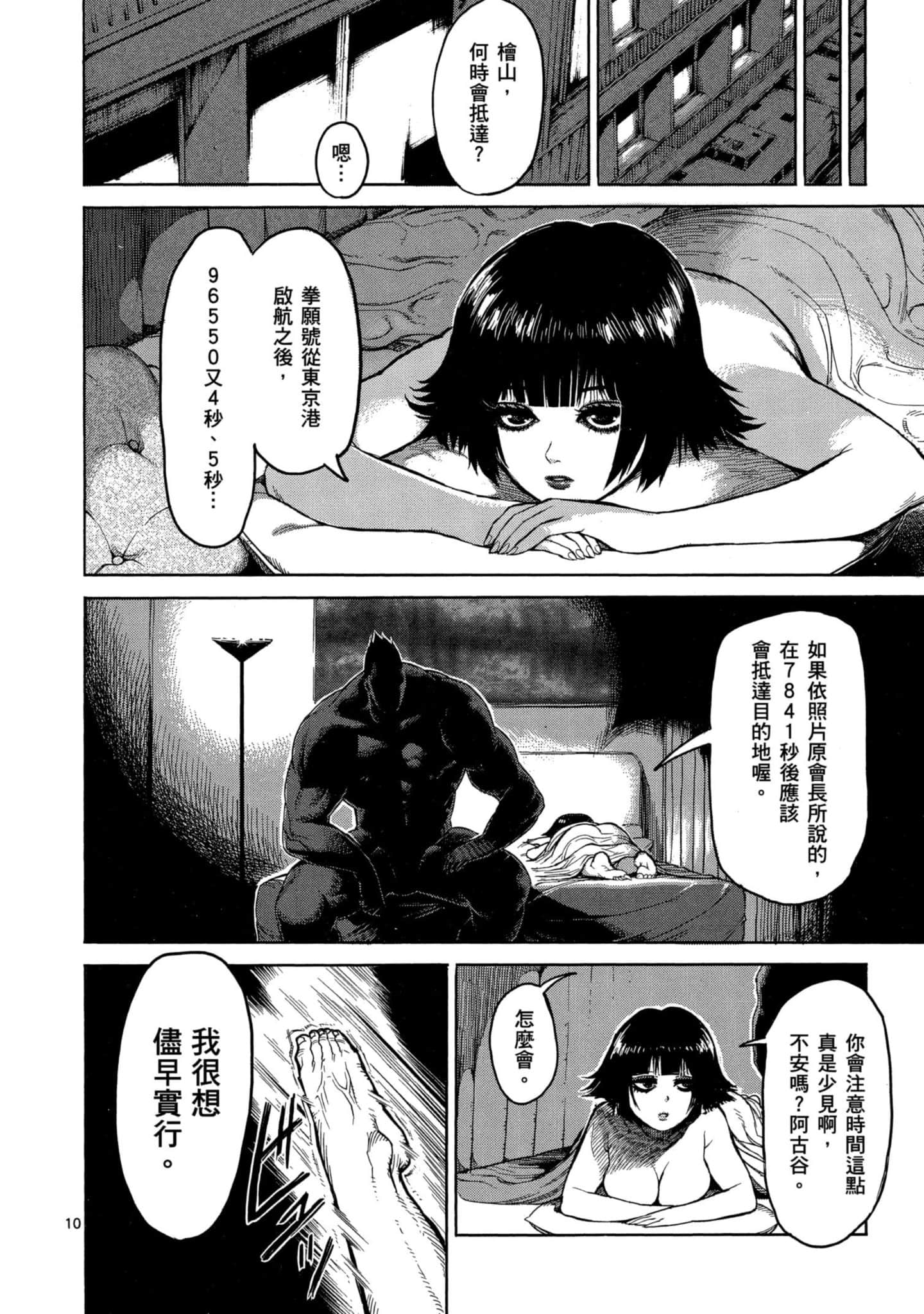 Page 145