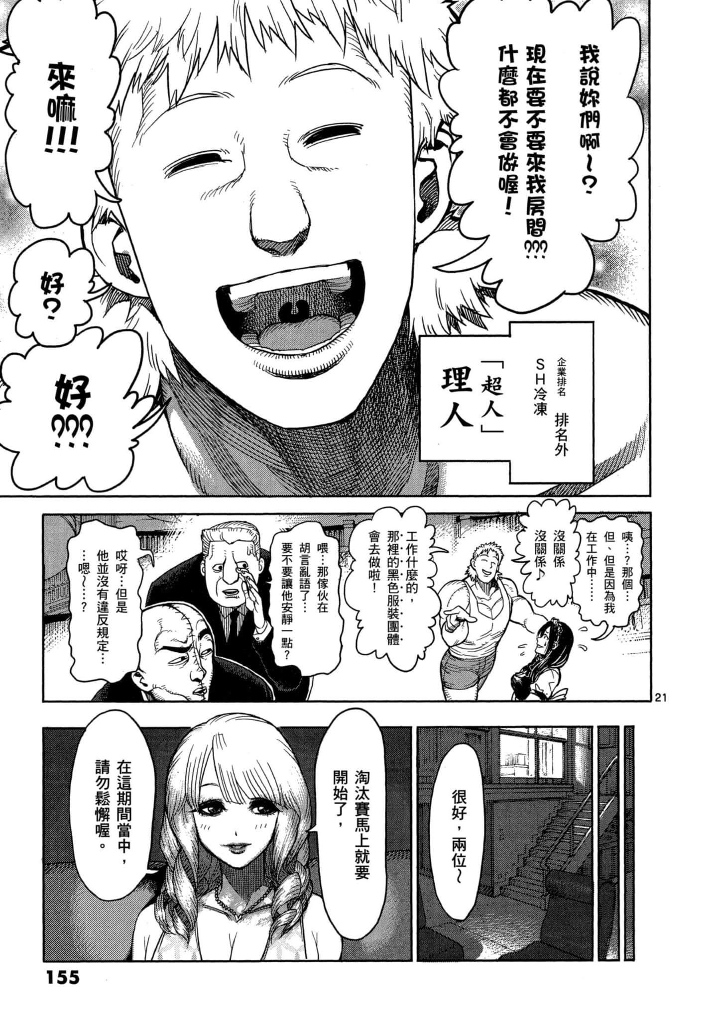 Page 156