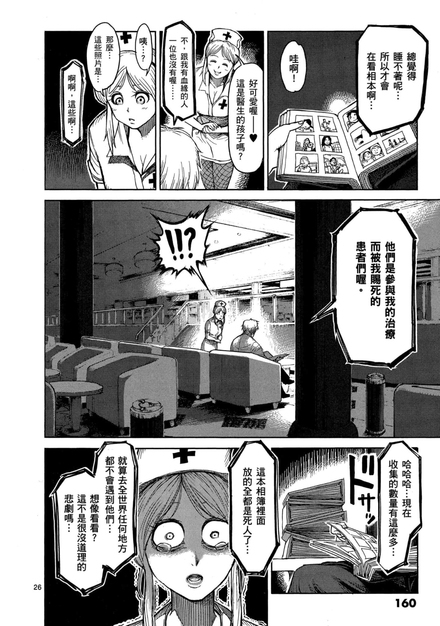 Page 161