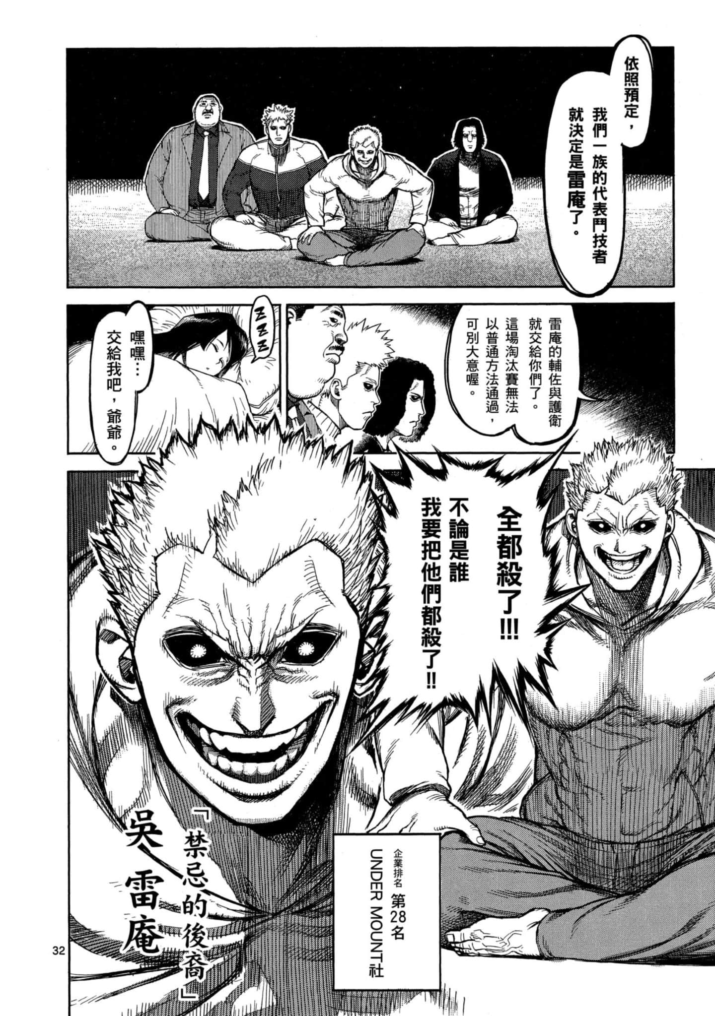 Page 167