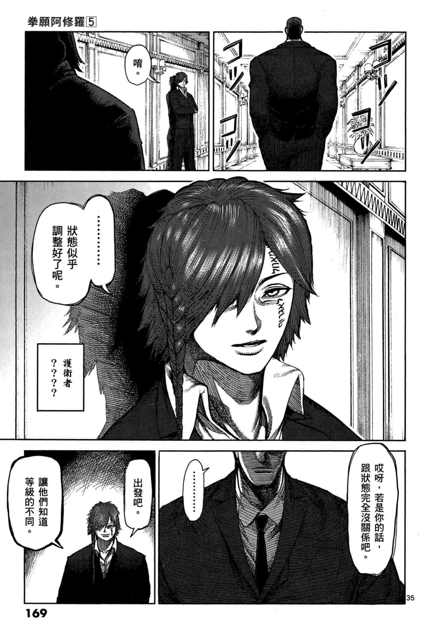 Page 170