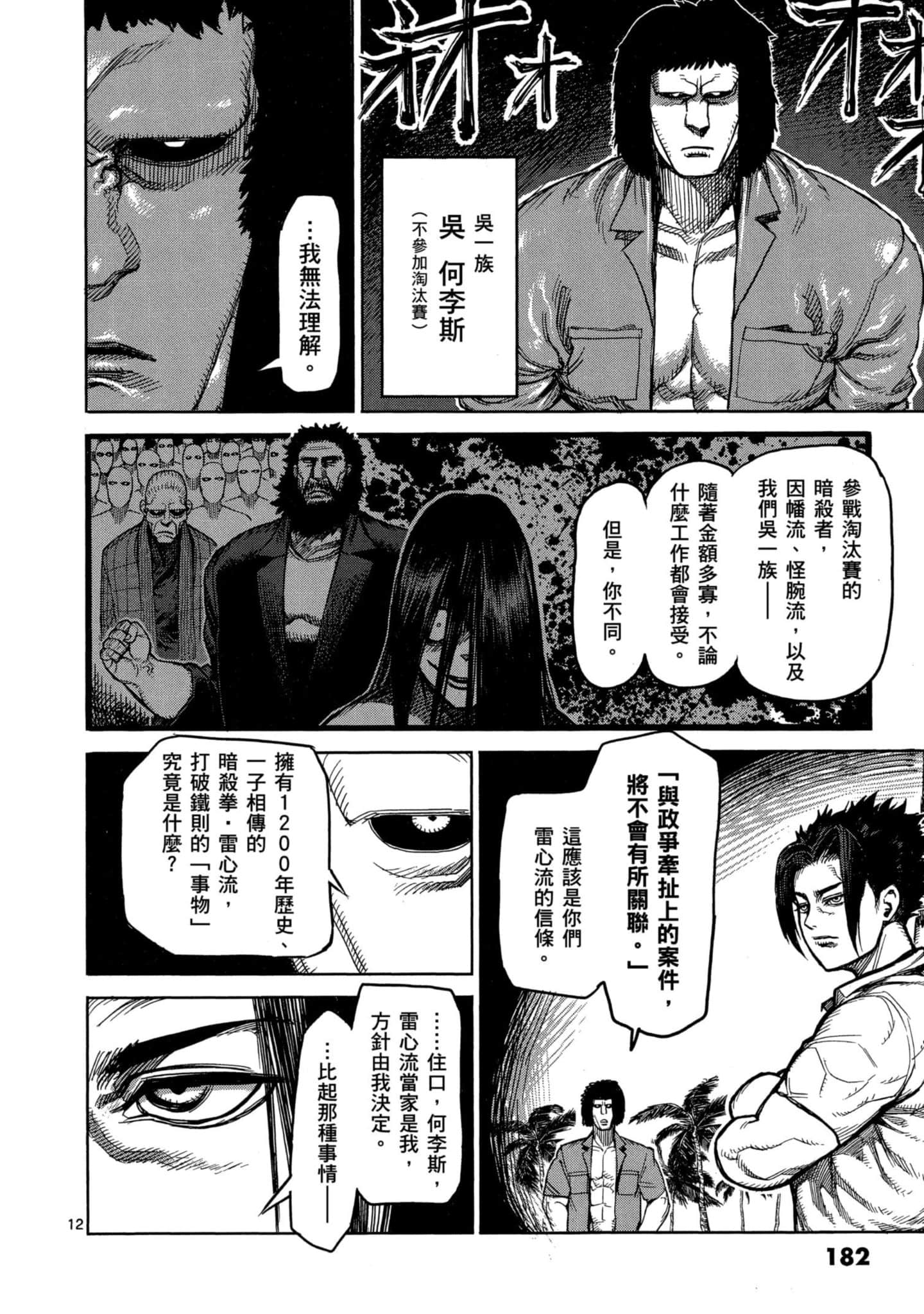 Page 183