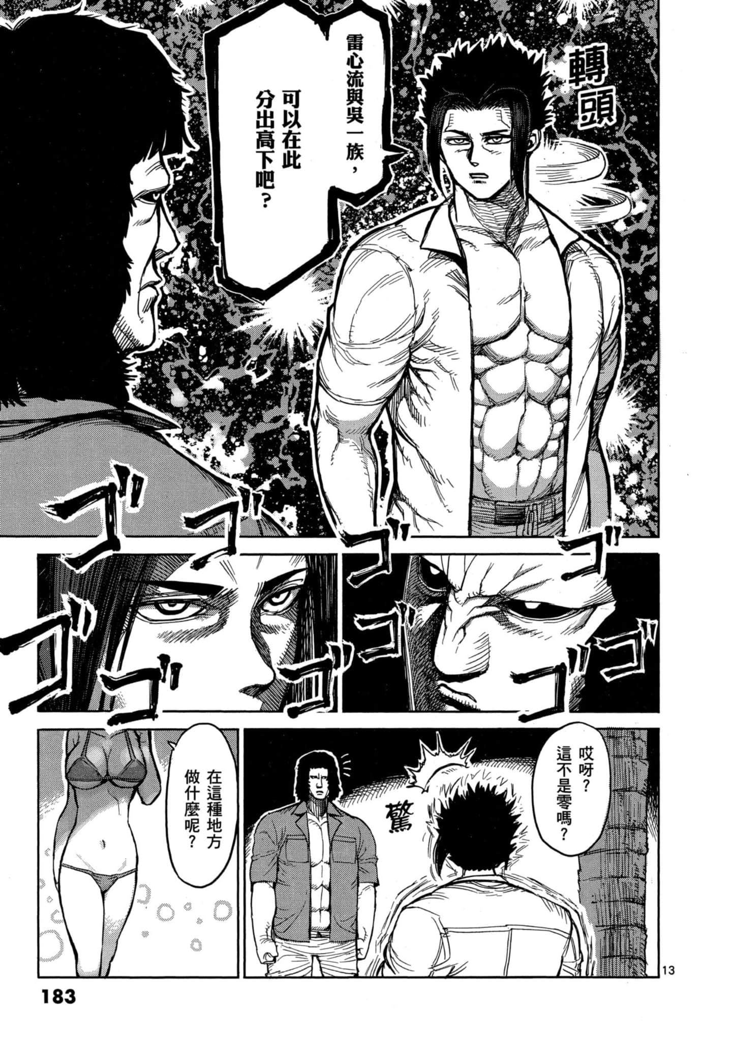 Page 184