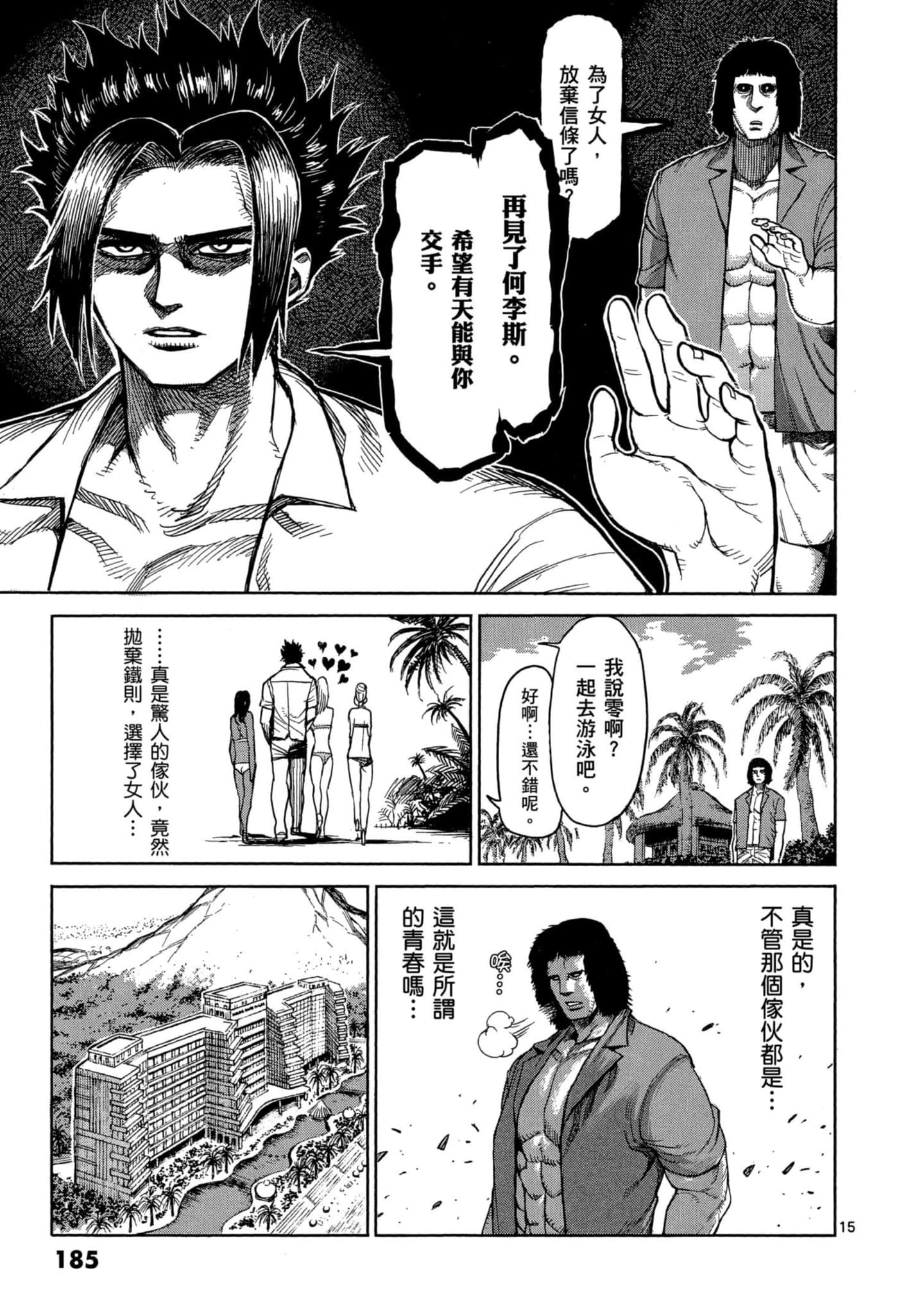 Page 186
