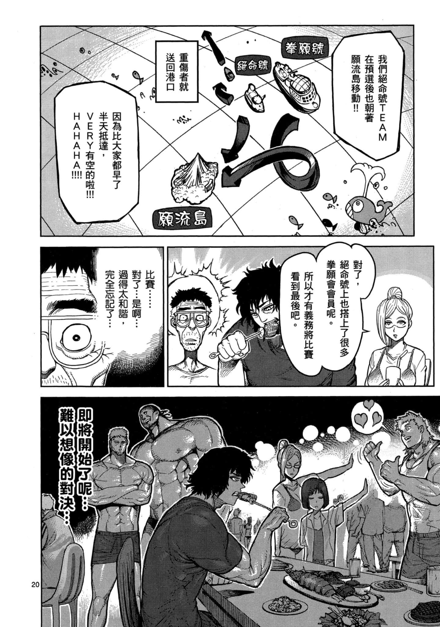 Page 191