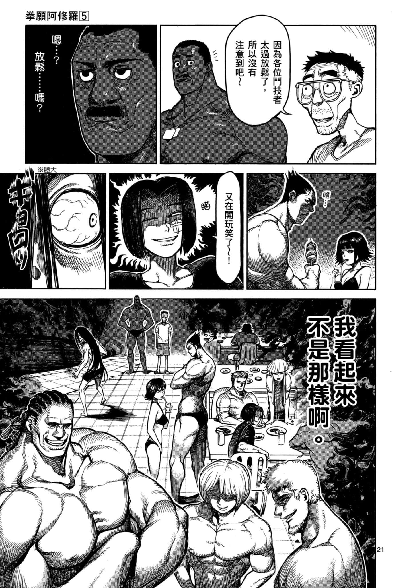 Page 192