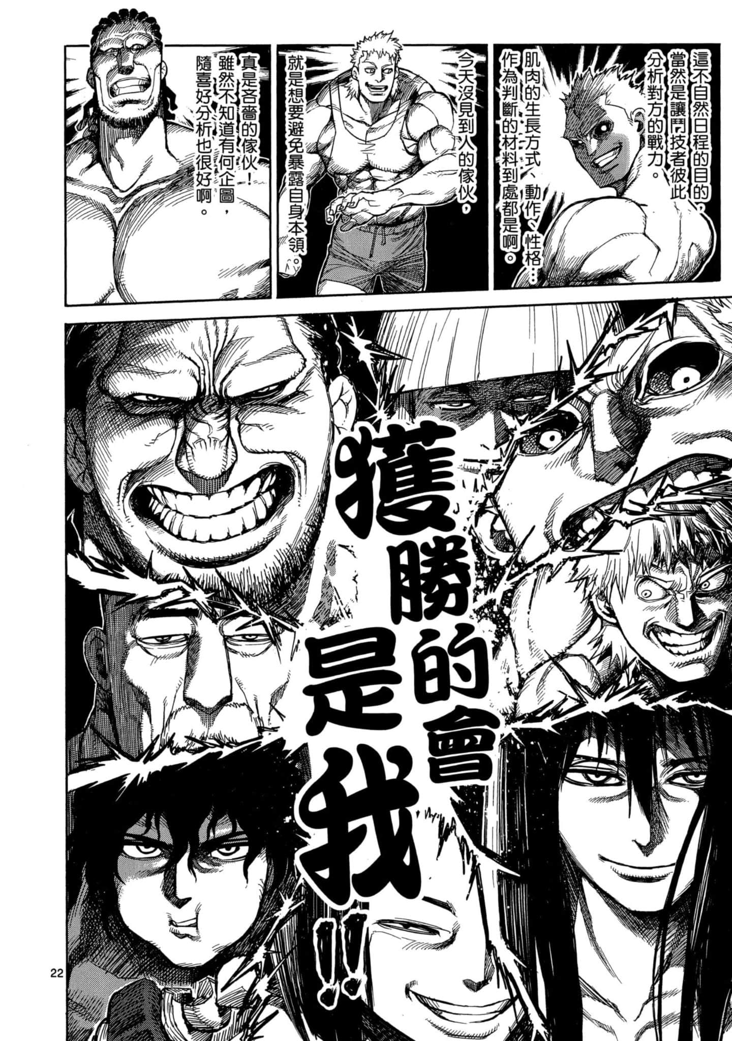 Page 193
