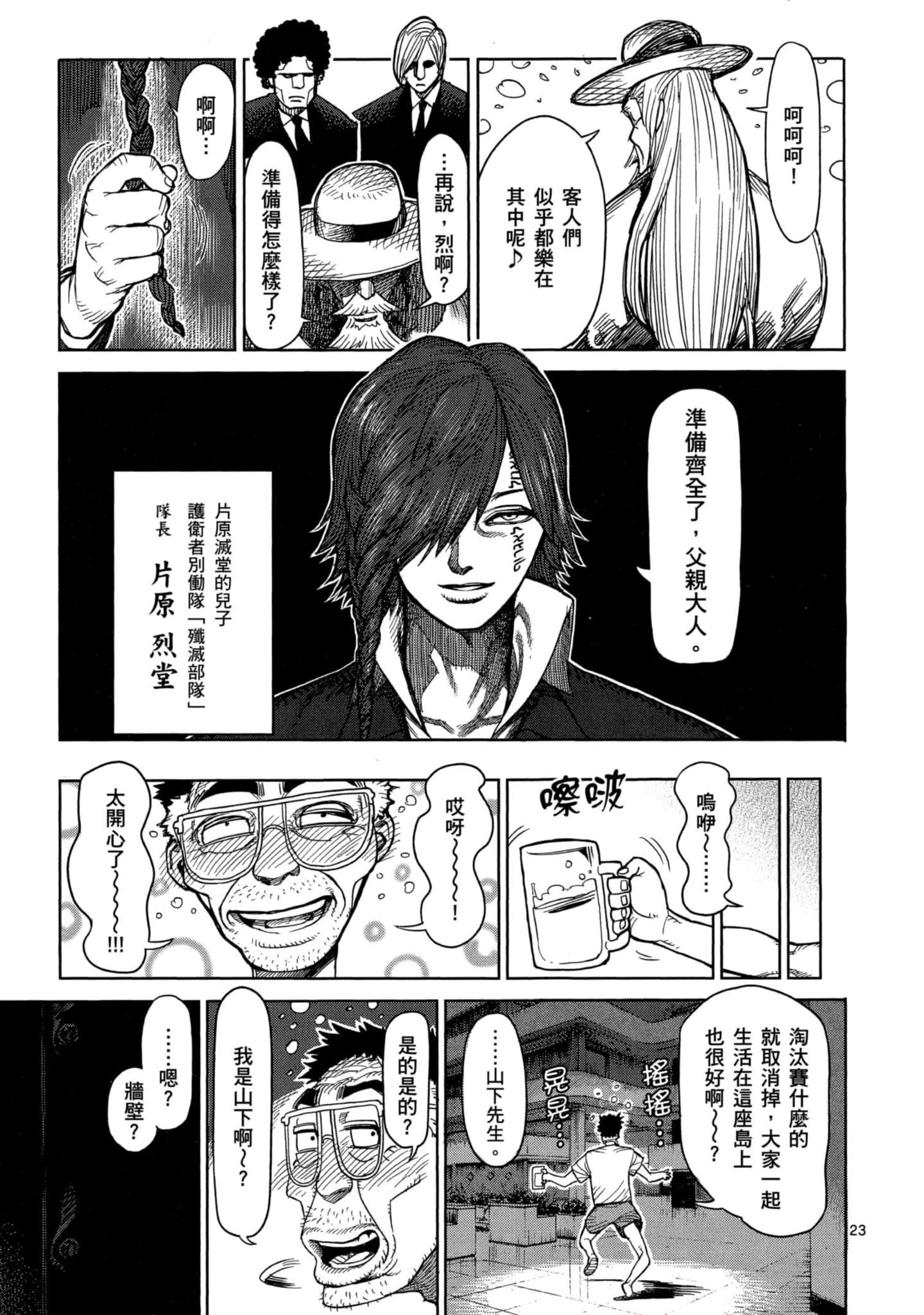 Page 194
