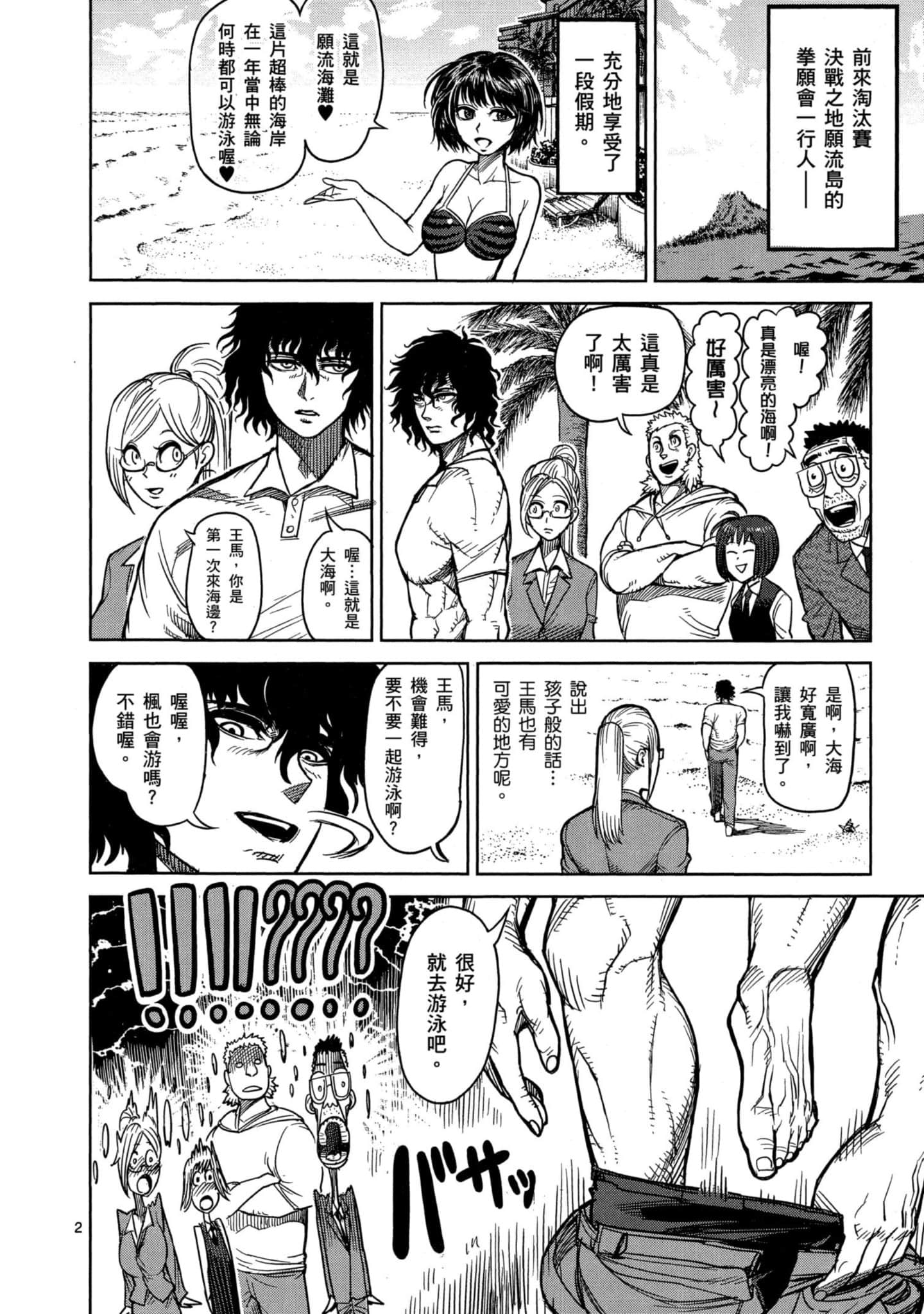 Page 197