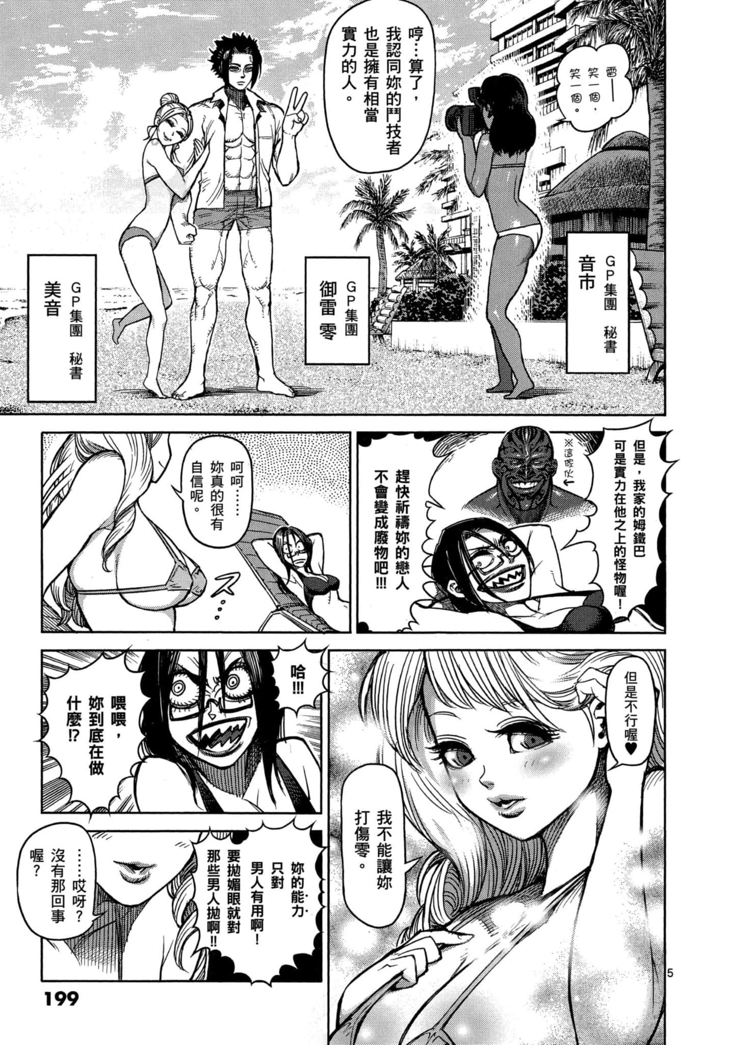 Page 200