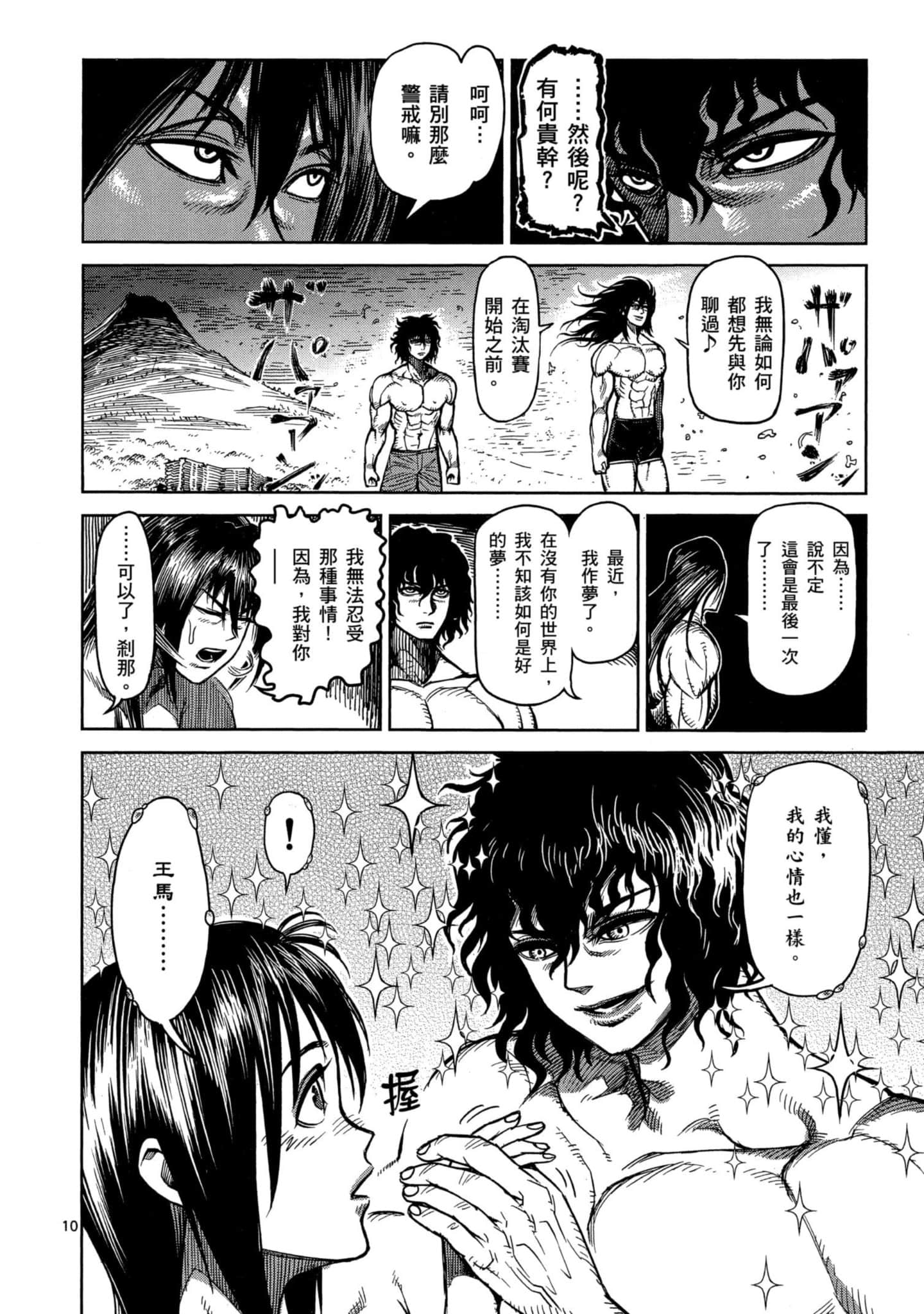 Page 205