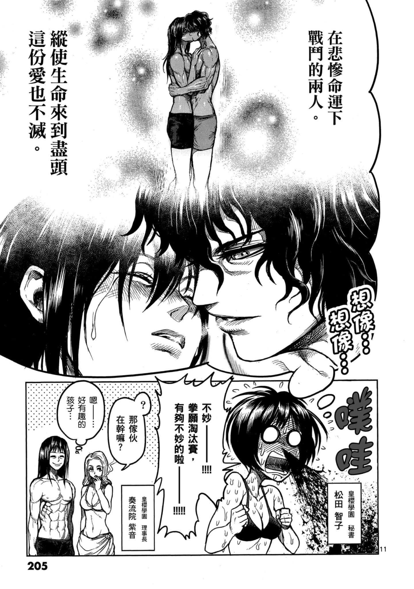Page 206
