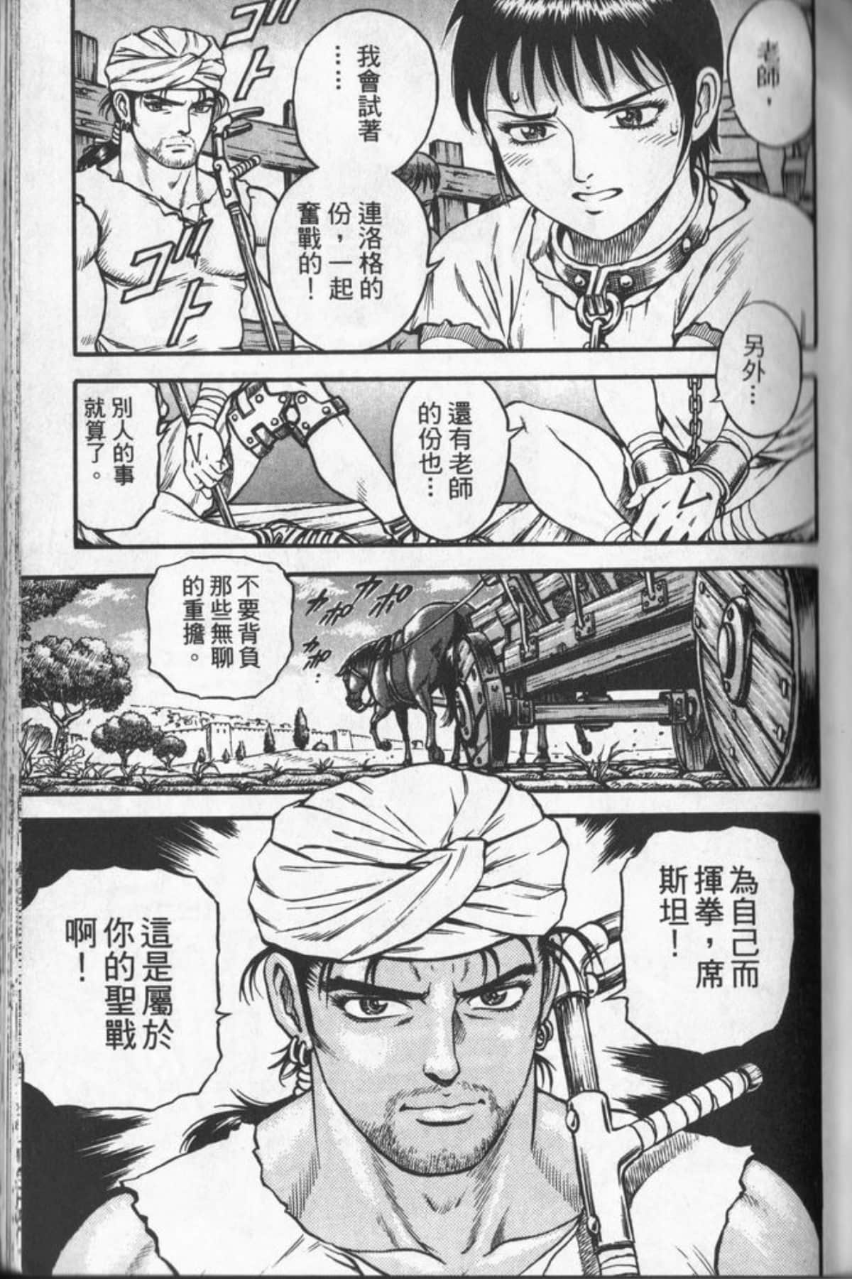 Page 58