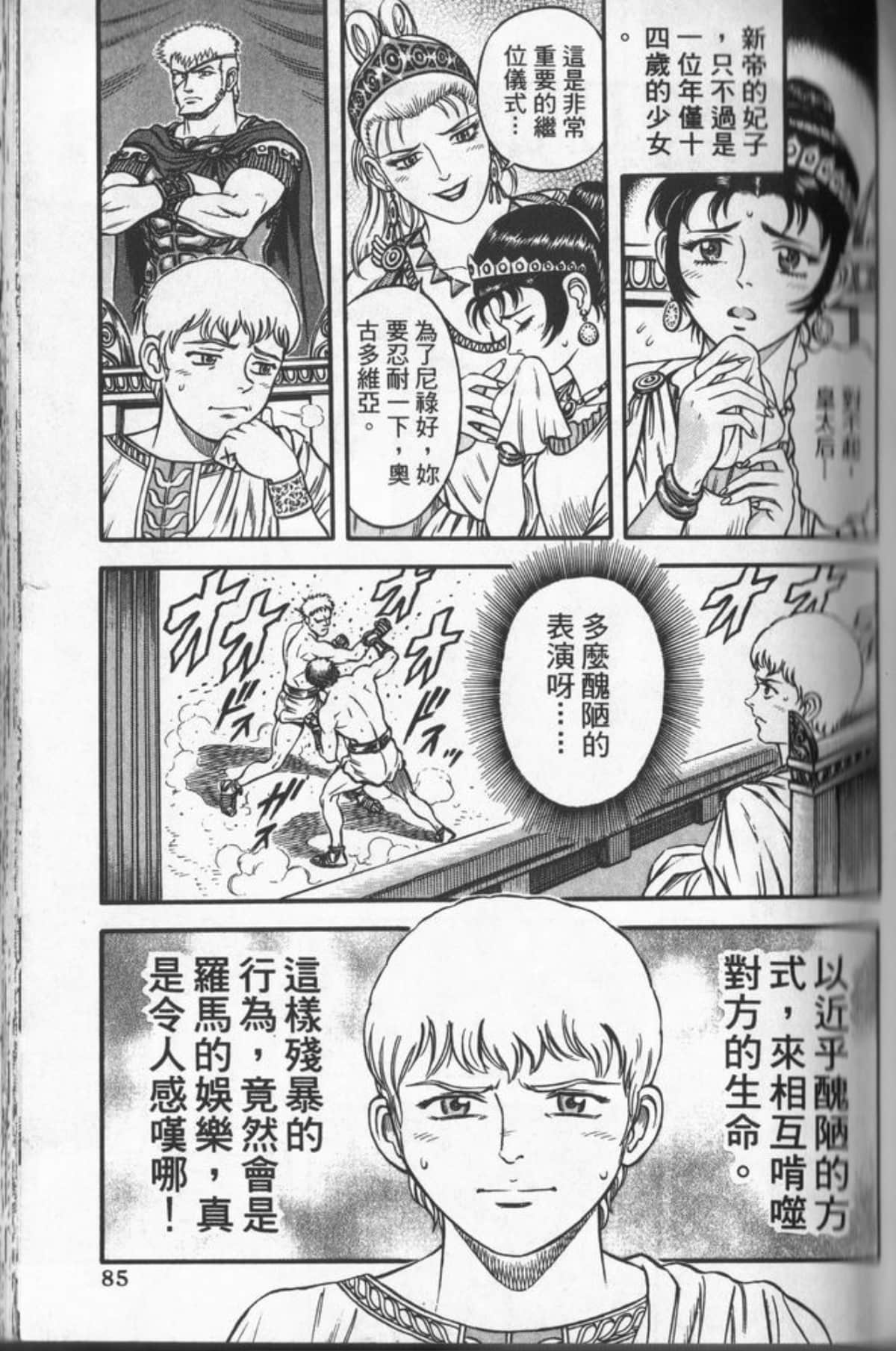 Page 84