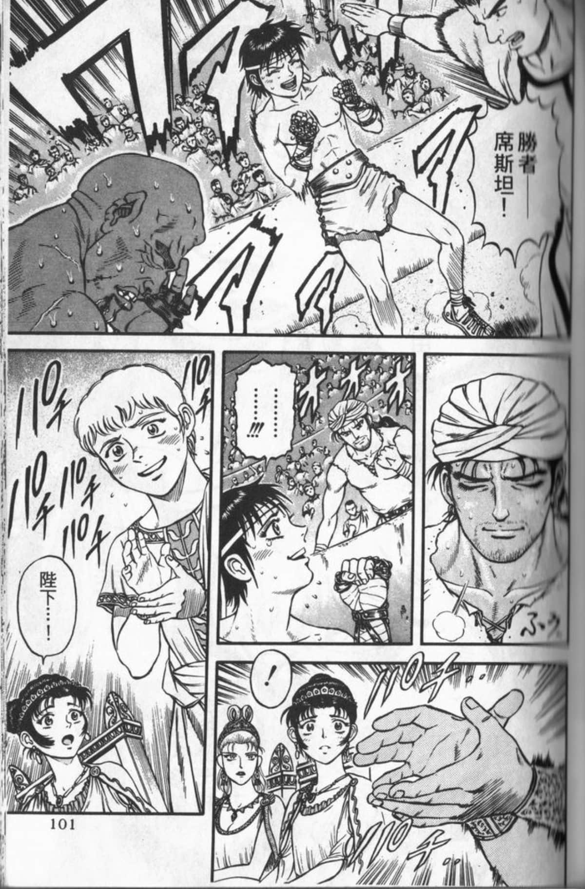 Page 100