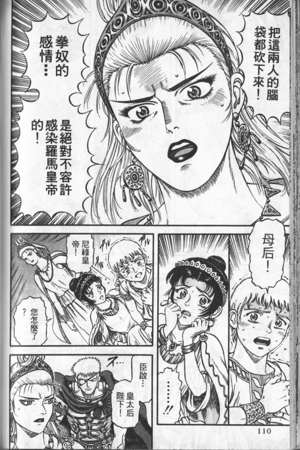 Page 109