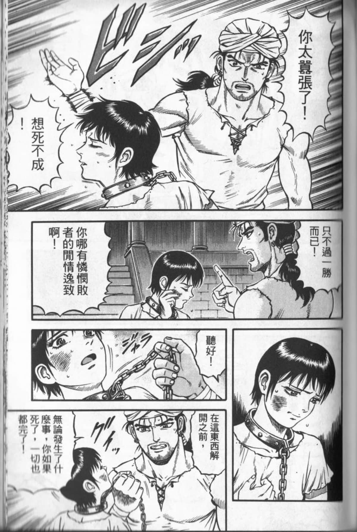 Page 112