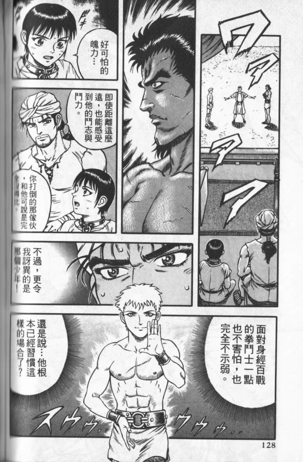 Page 127