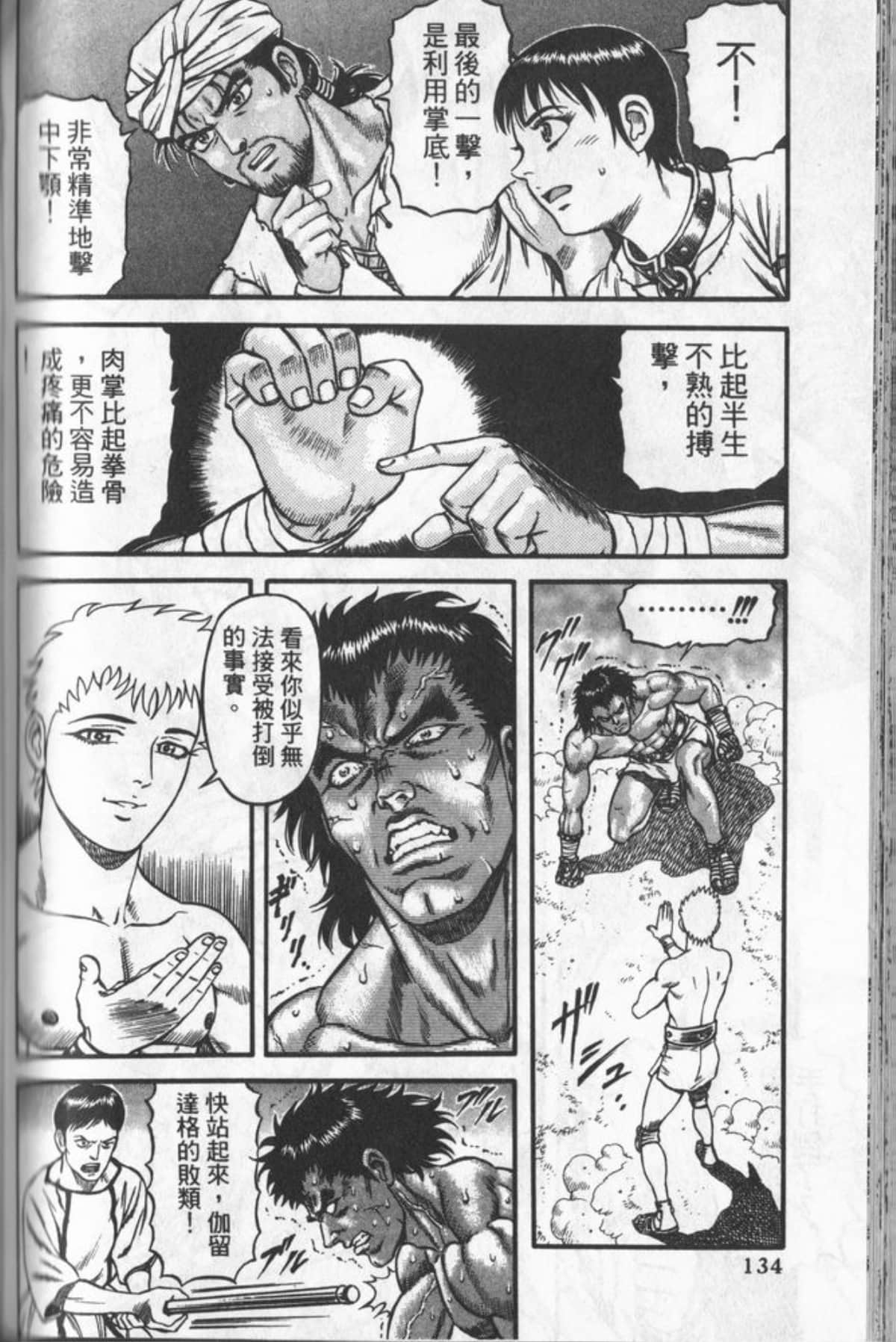 Page 133