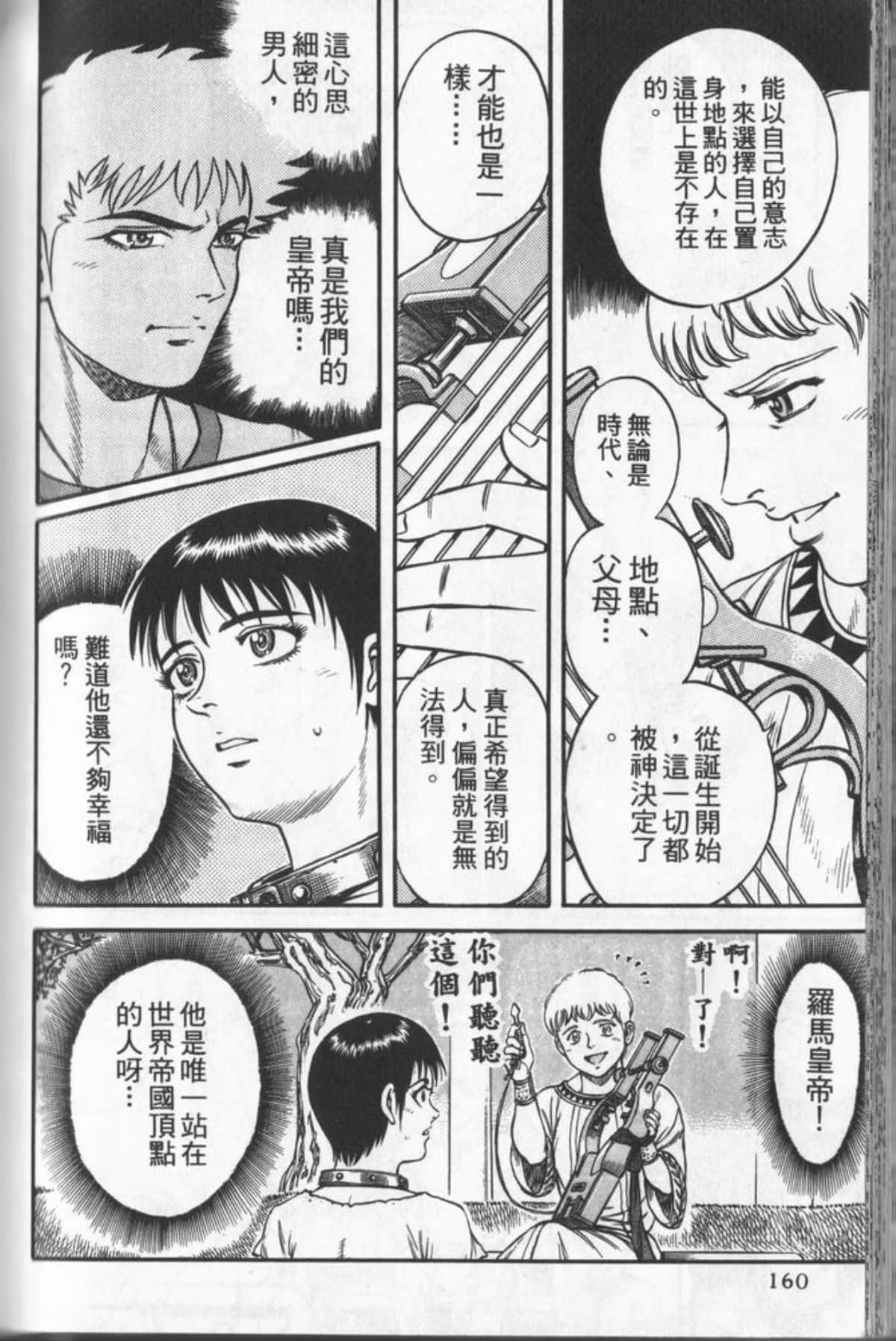 Page 159