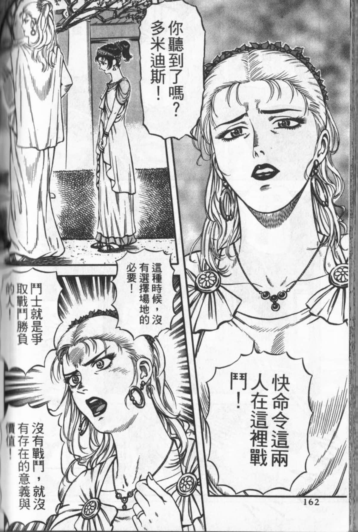 Page 161