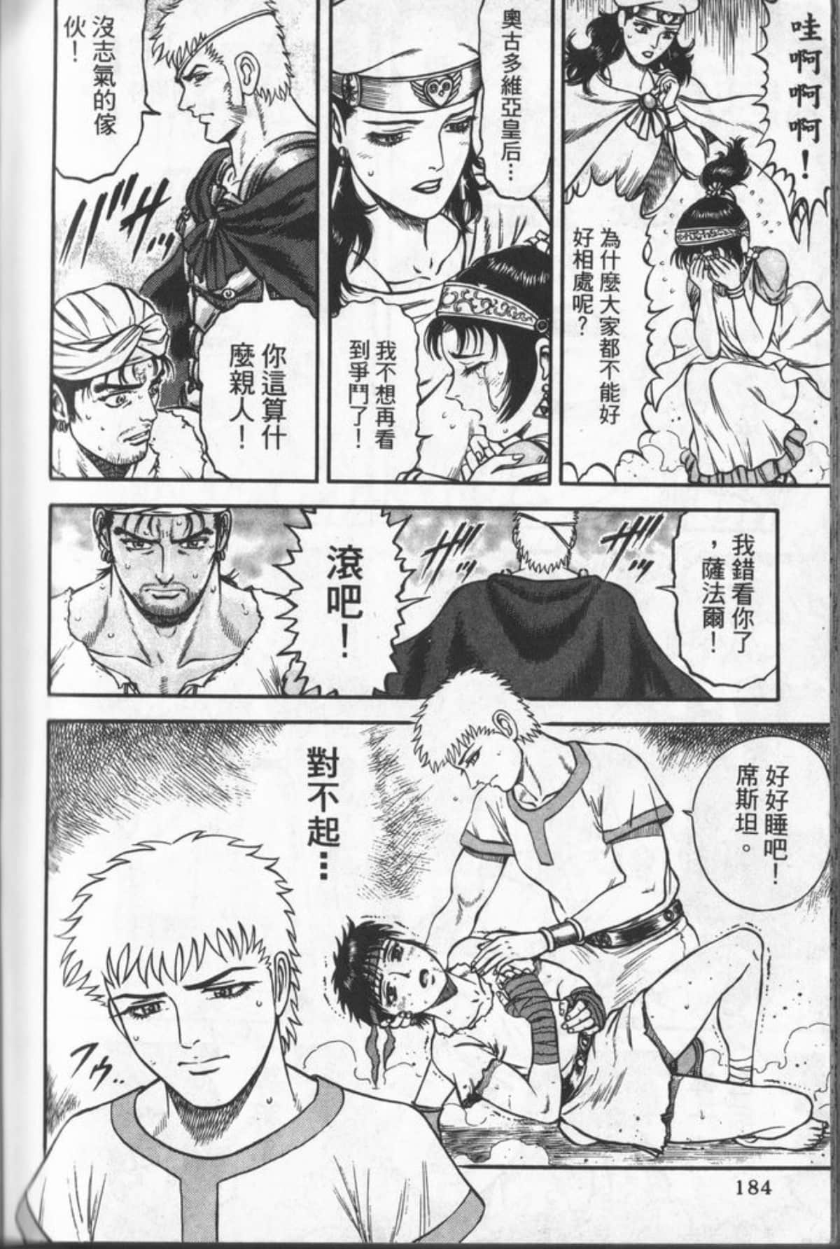 Page 183