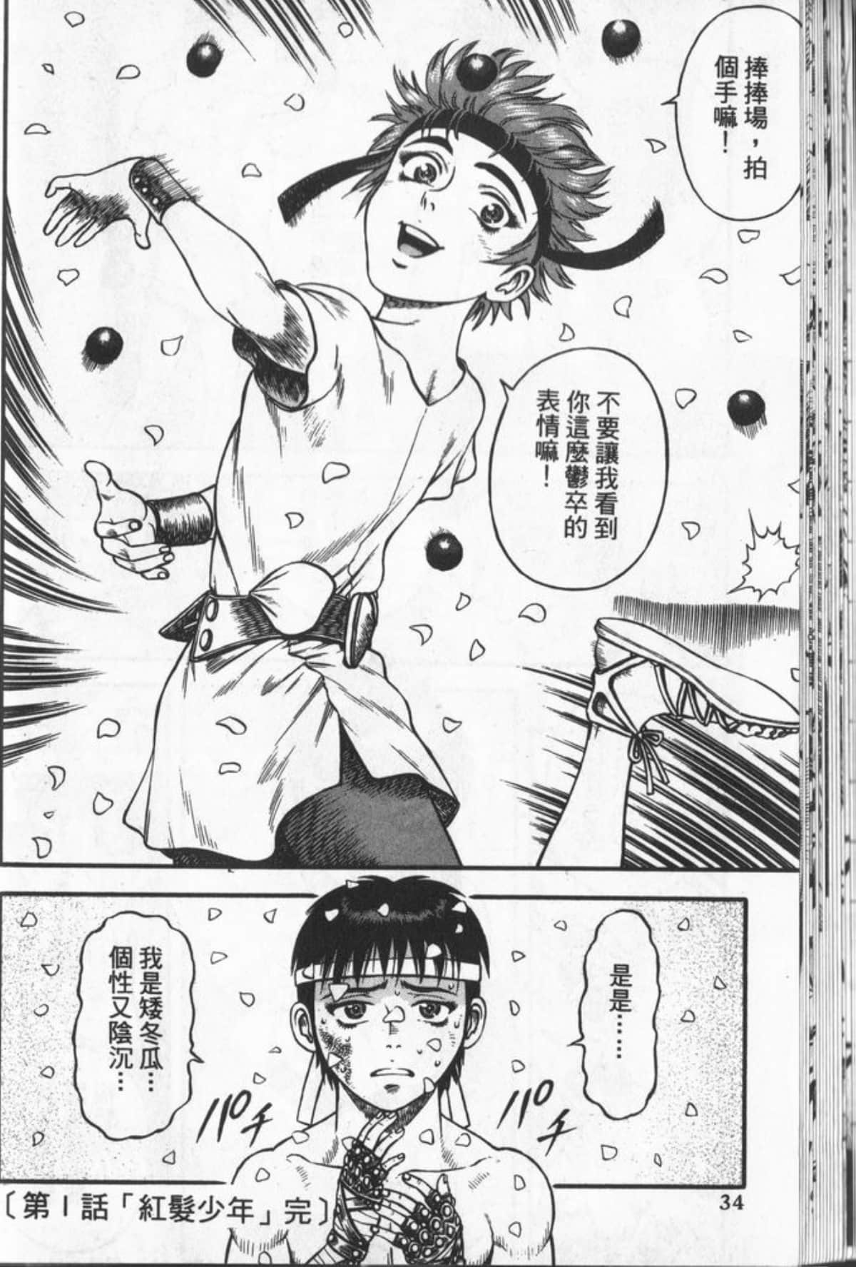 Page 33