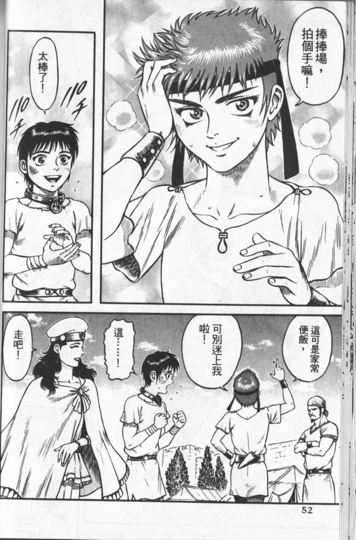 Page 51