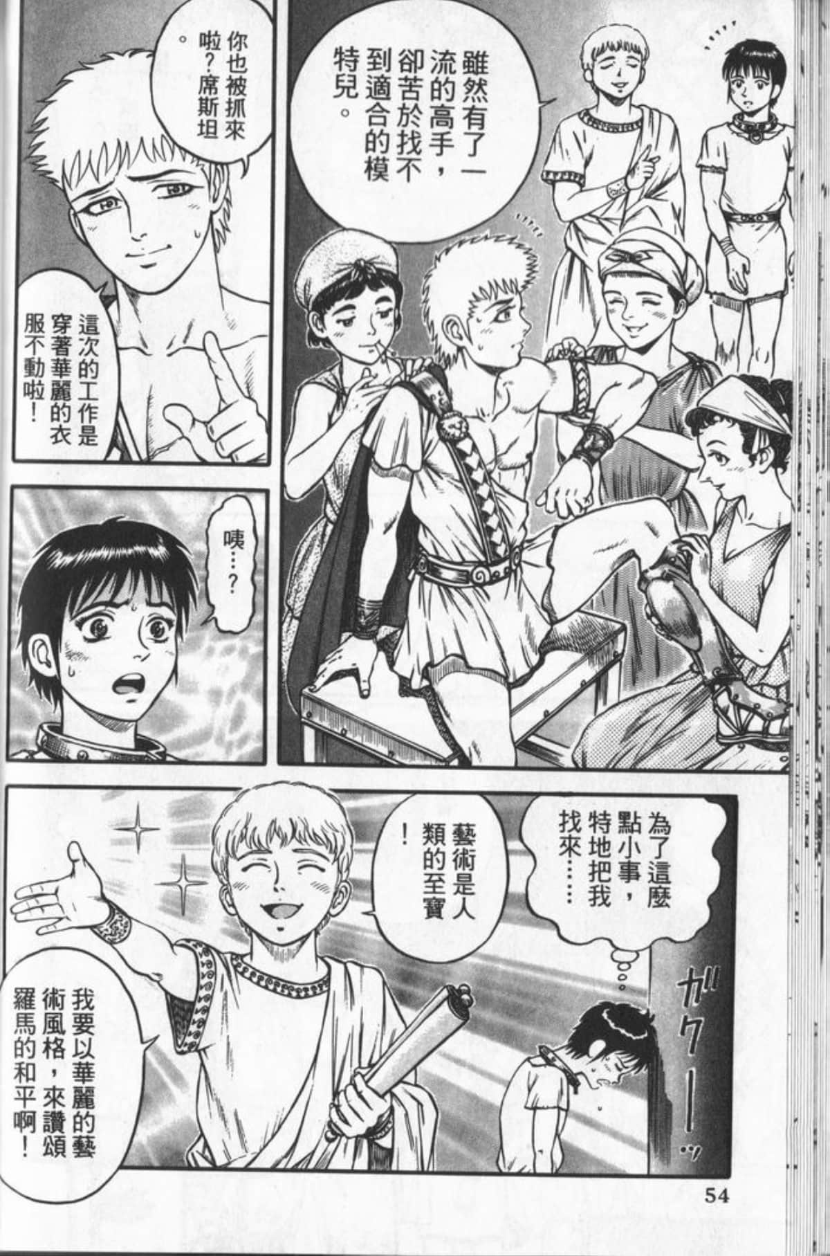Page 53