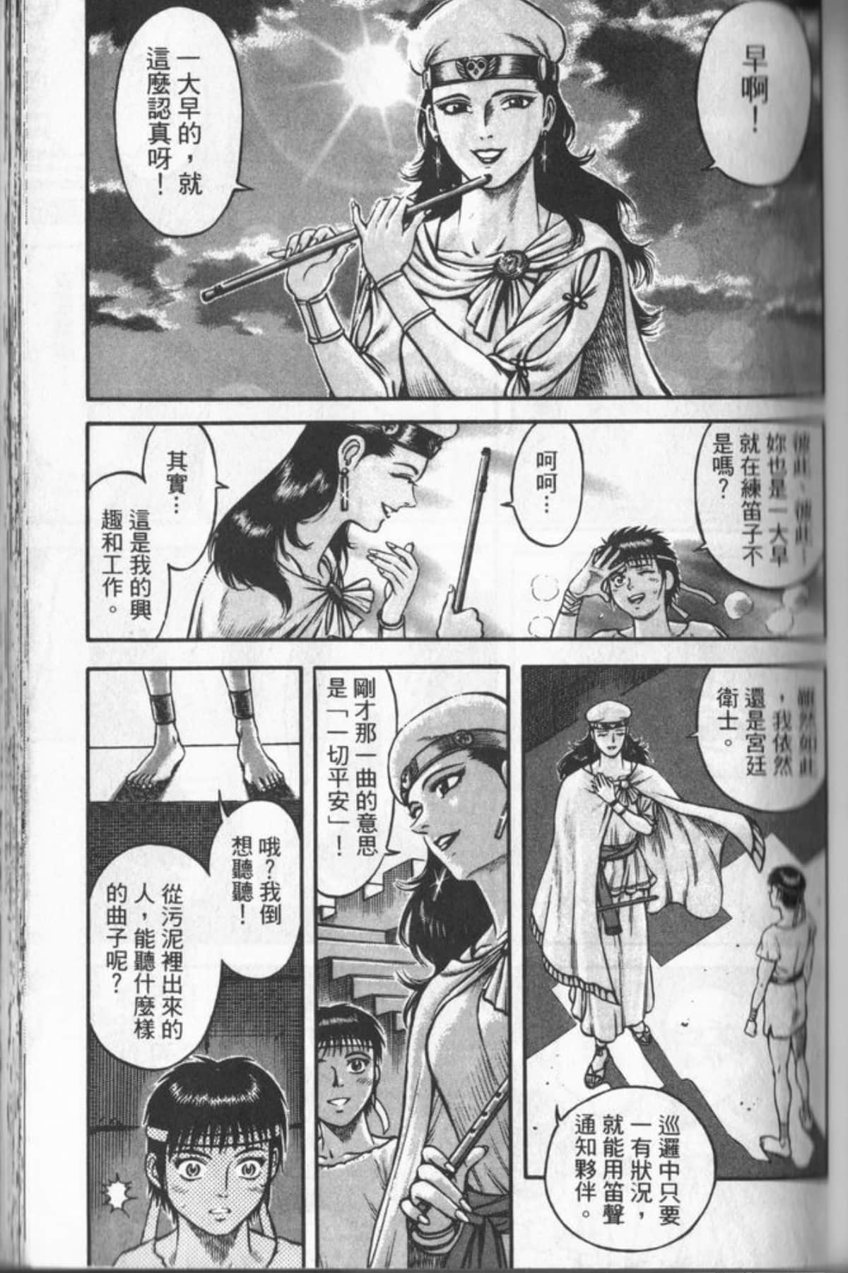 Page 80