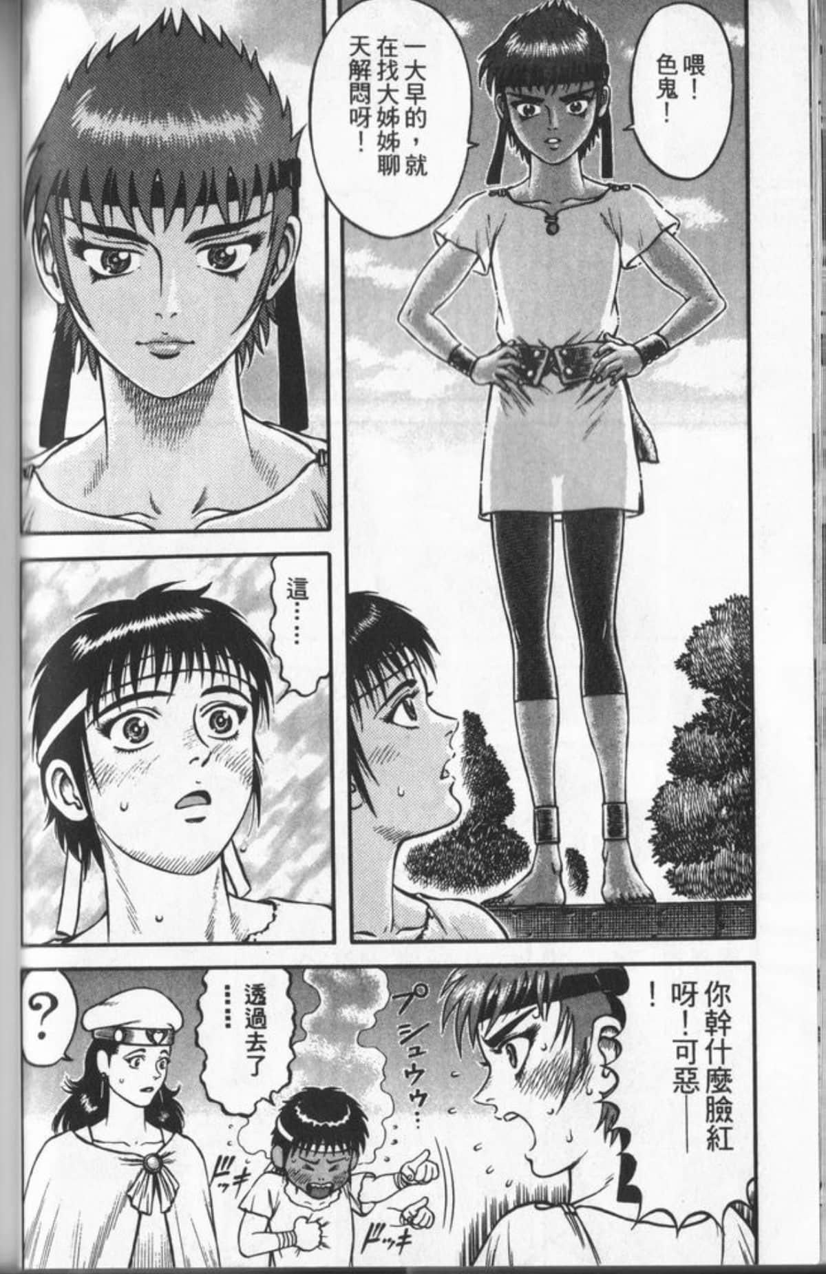 Page 81