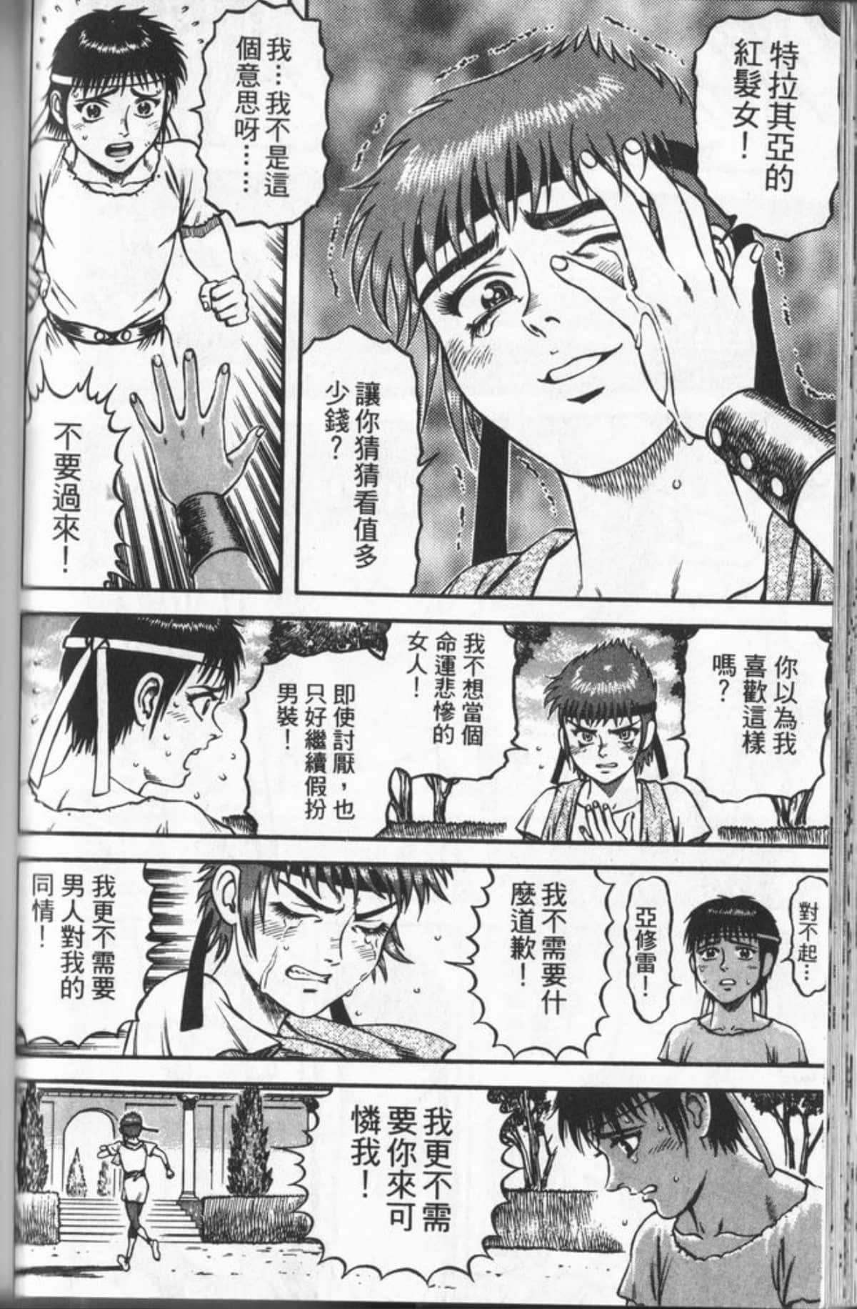 Page 85