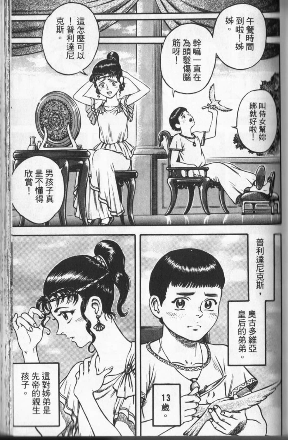 Page 86