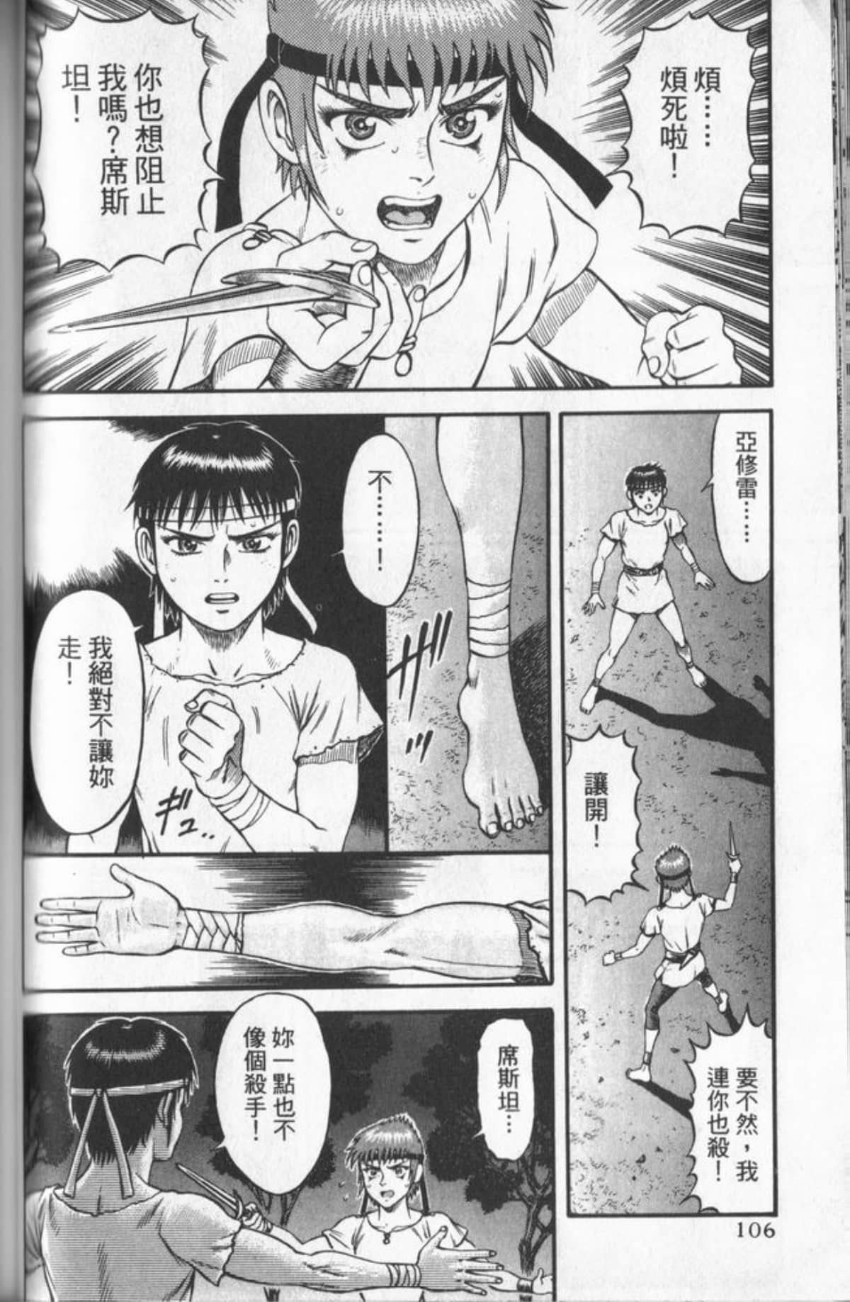 Page 105