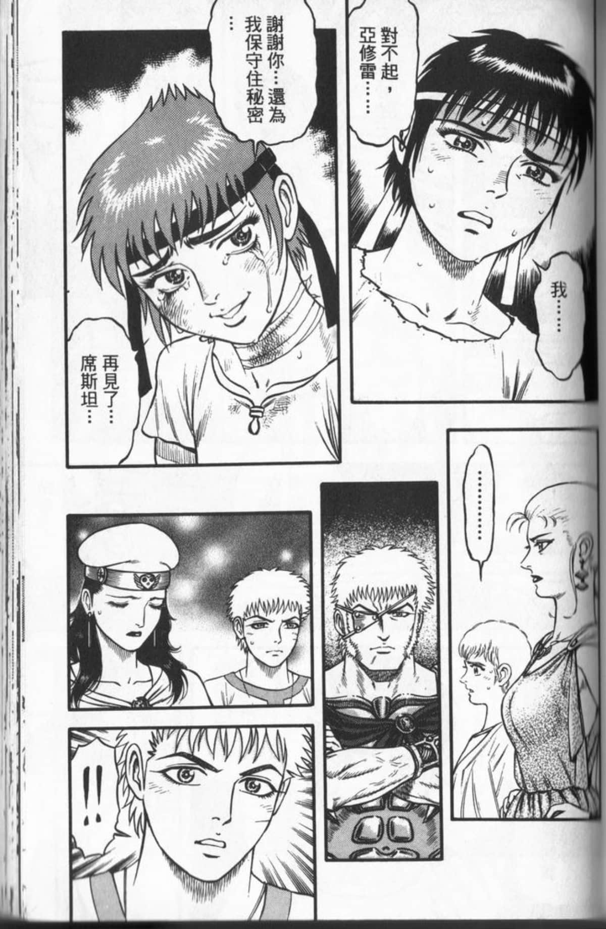 Page 138