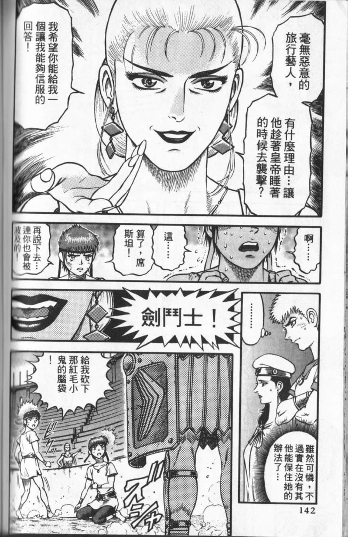 Page 141