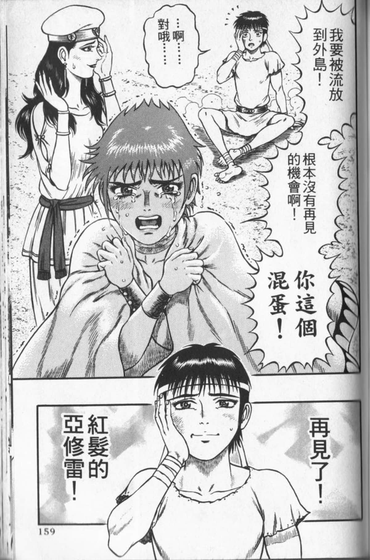 Page 158