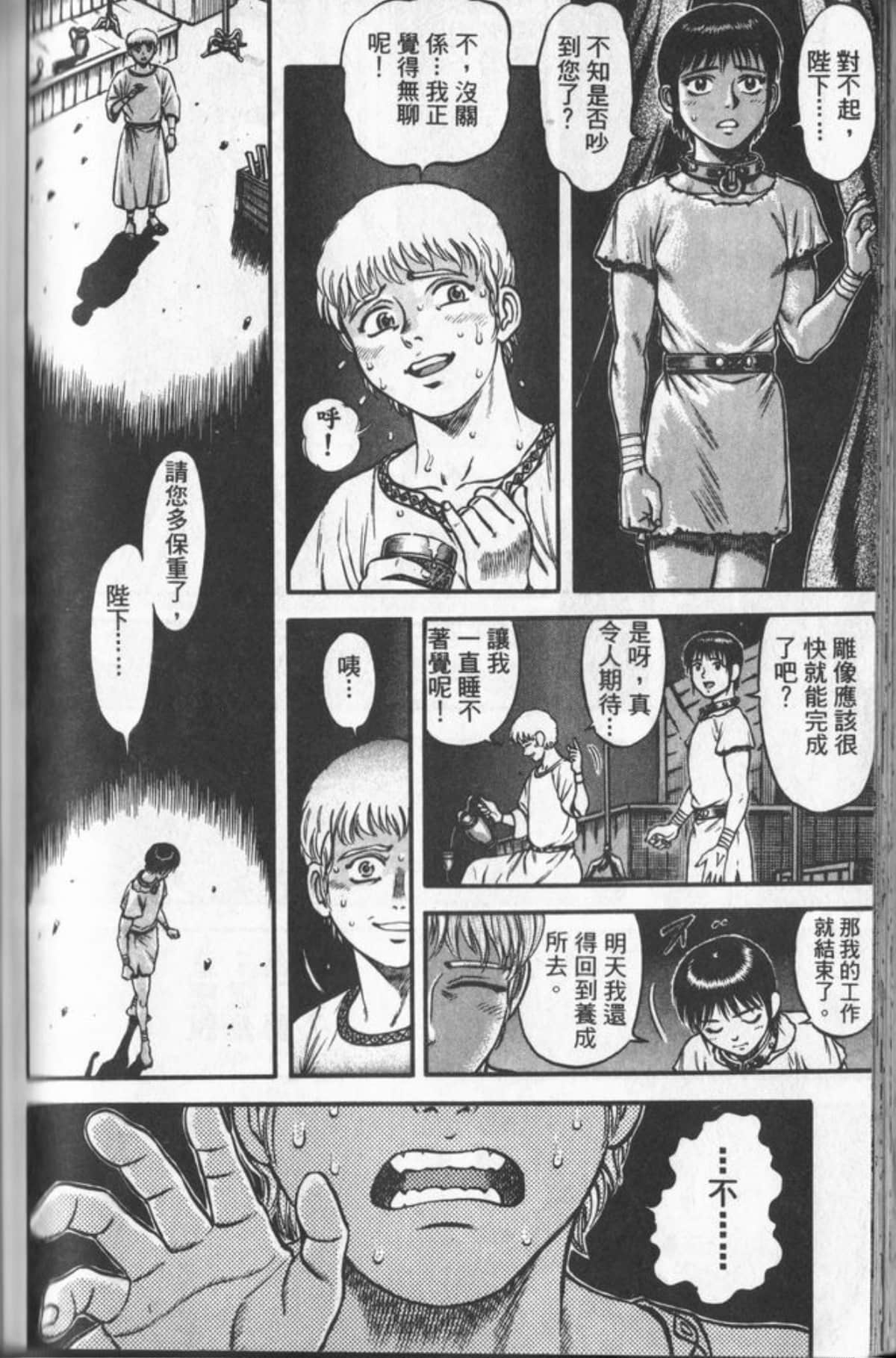 Page 163